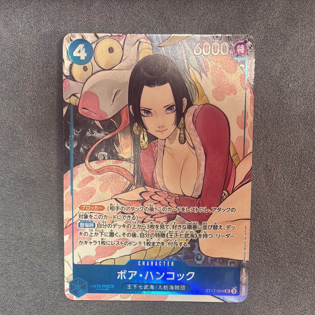 Boa Hancock SR [ST17-004](Premium Booster "One Piece Card The Best Storage Box Set")