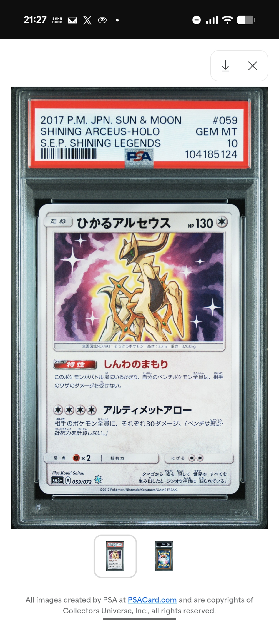 ひかるアルセウス H[SM3+ 059/072](強化拡張パック「ひかる伝説」)