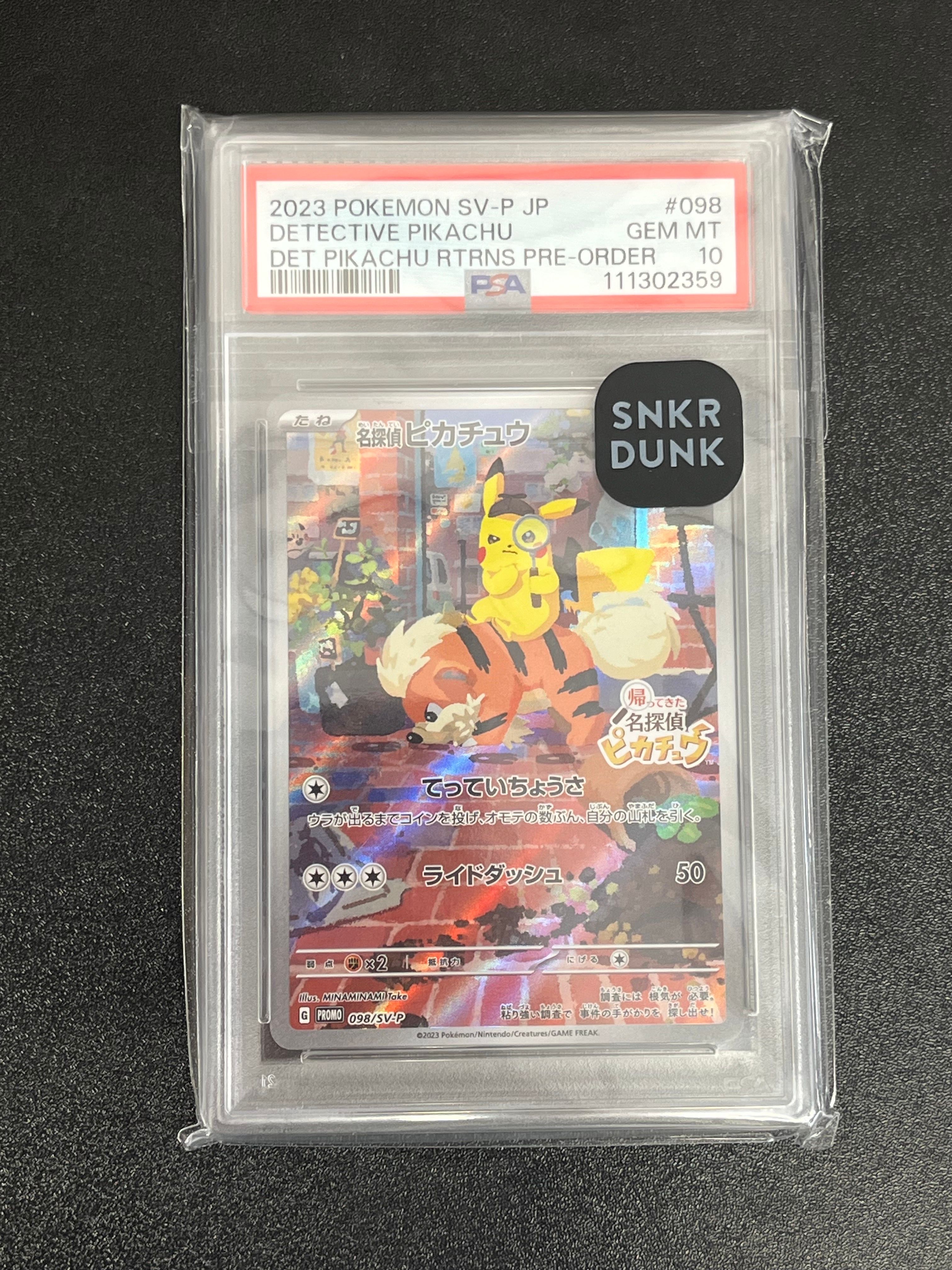 名探偵ピカチュウ: プロモ [SV-P 098](プロモーションカード「SV-P」)