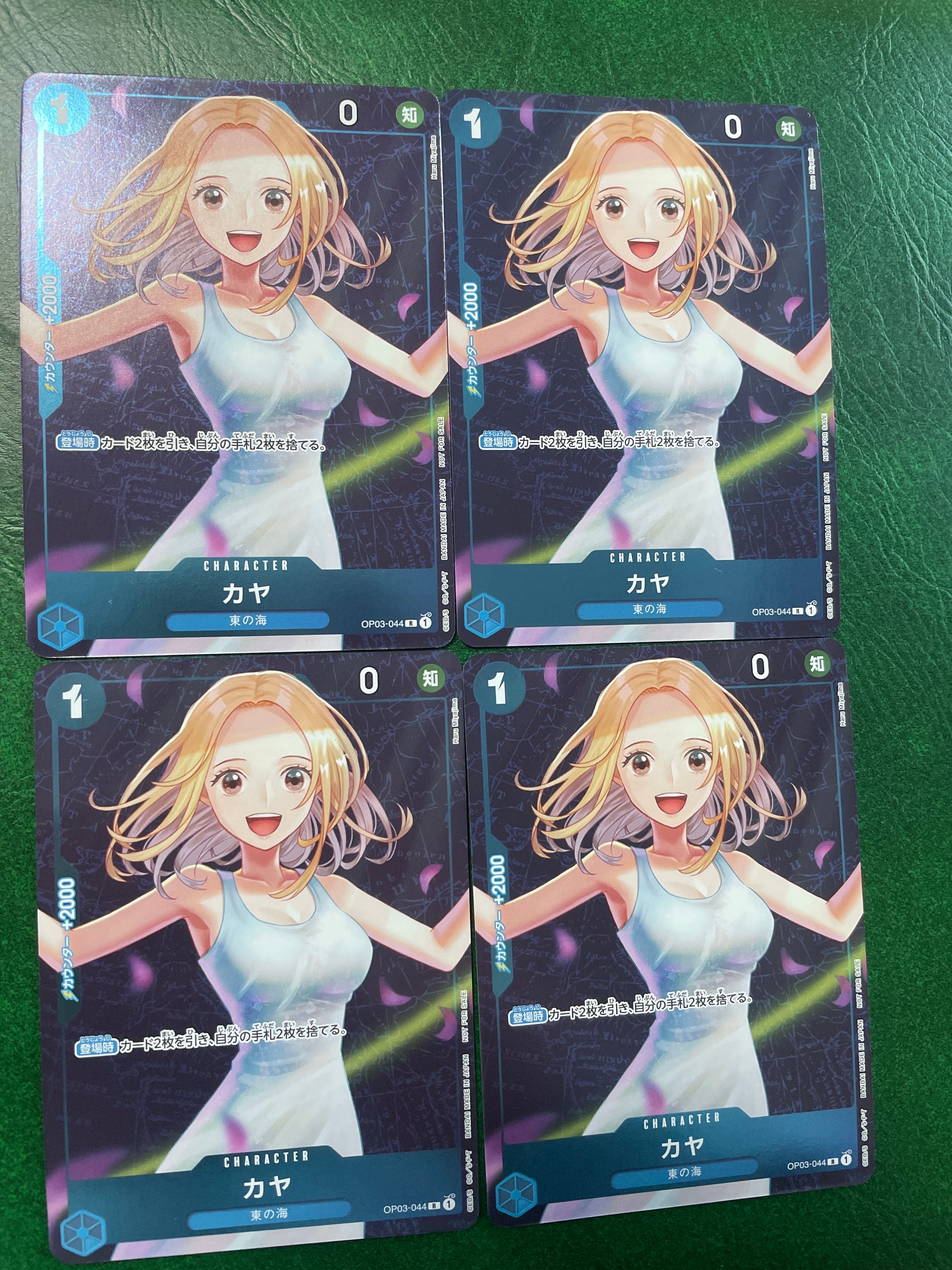 カヤ R [OP03-044] (スタンダードバトル 優勝記念品)