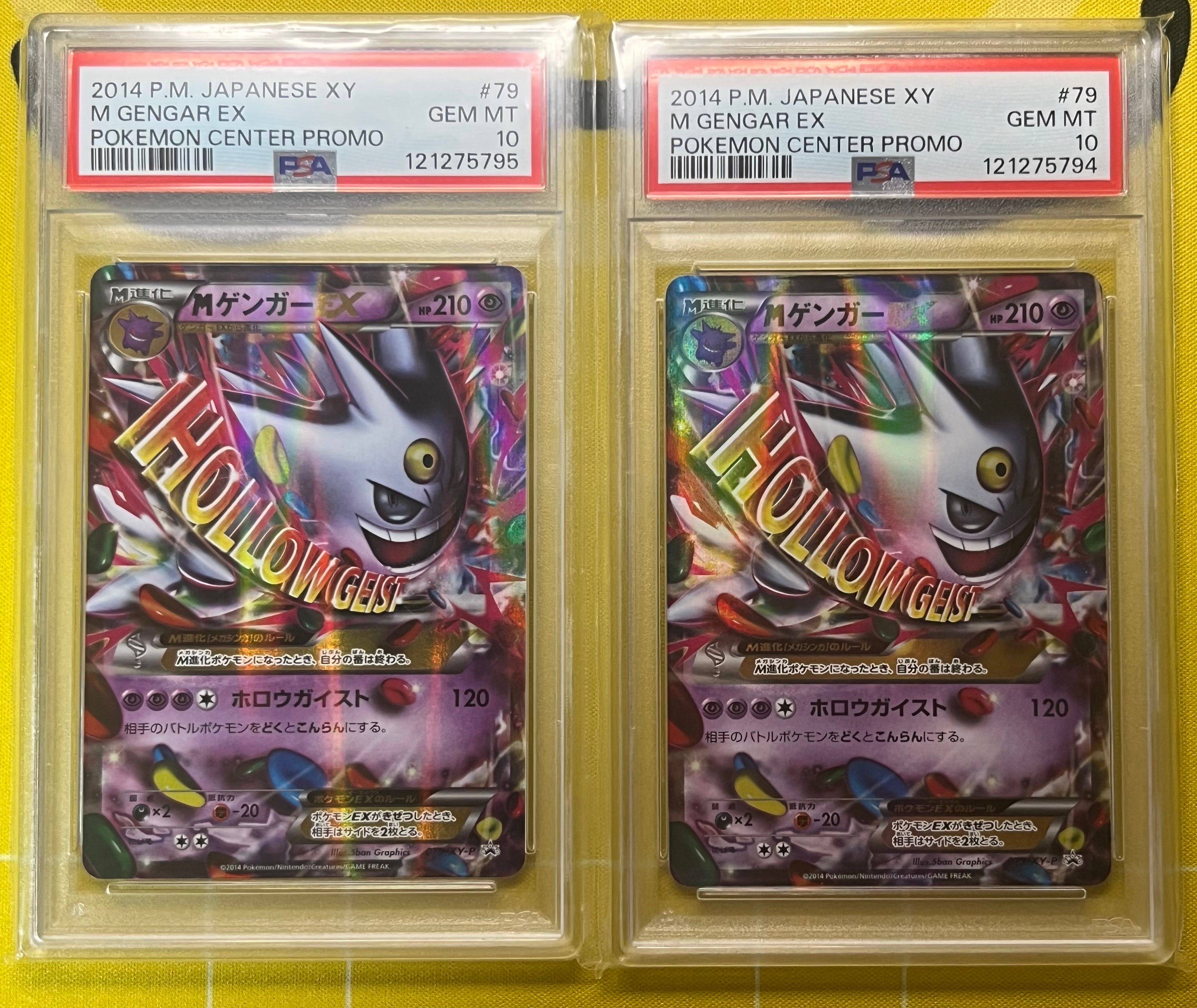 PSA8】MゲンガーEX：白いメガゲンガーキャンペーン PROMO XYプロモ