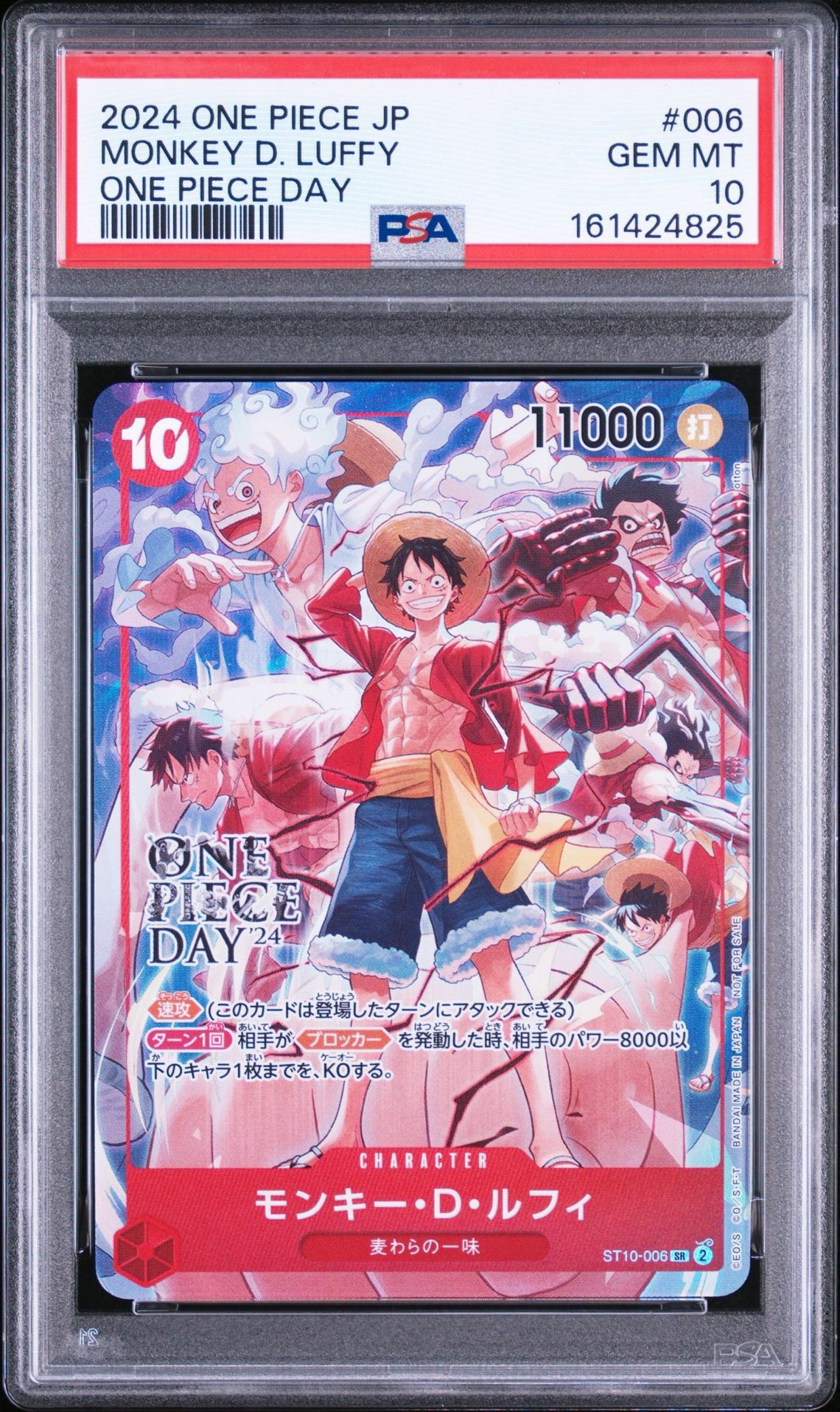 モンキー・D・ルフィ SR [ST10-006](プロモーションカード「ONE PIECE
