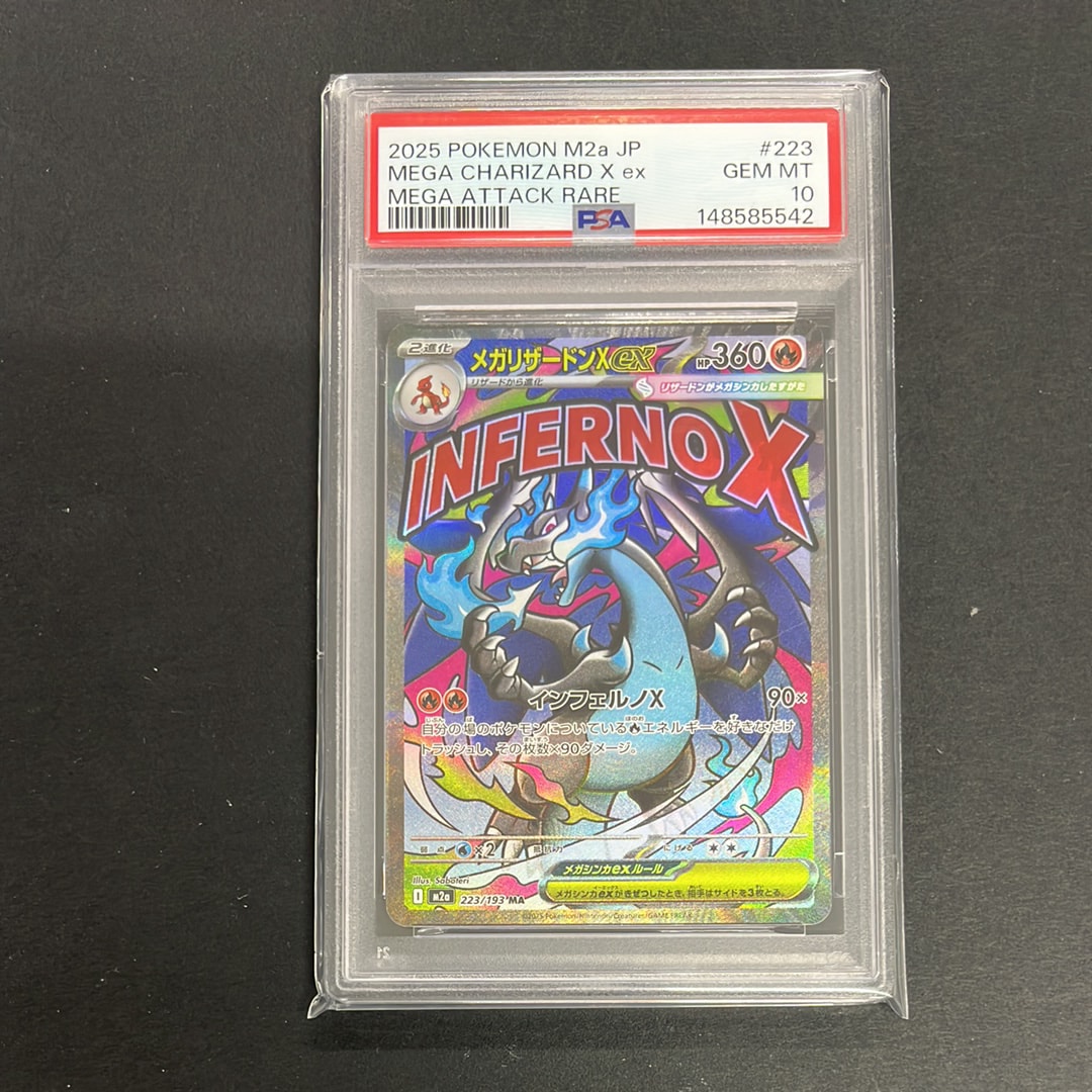 メガリザードンXex MA [M2a 223/193](ハイクラスパック「MEGAドリームex」)