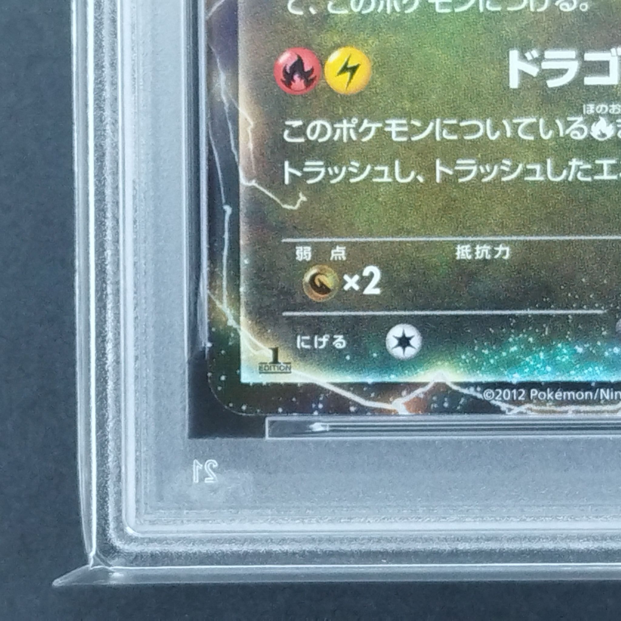 PSA10】レックウザEX R :1ED [BW5 037/050](拡張パック「リューノ