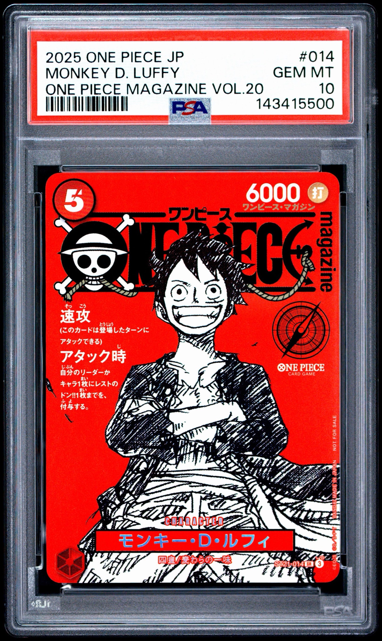 PSA10】モンキー・D・ルフィ SR [ST21-014](プロモーションカード
