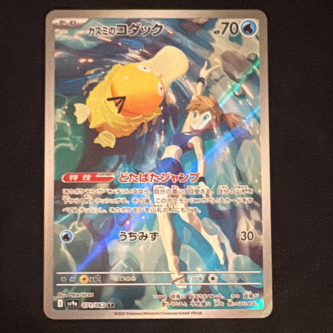 ゲンガー ☆ :1ED [e1 117/128](ポケモンカードe 第1弾「基本拡張