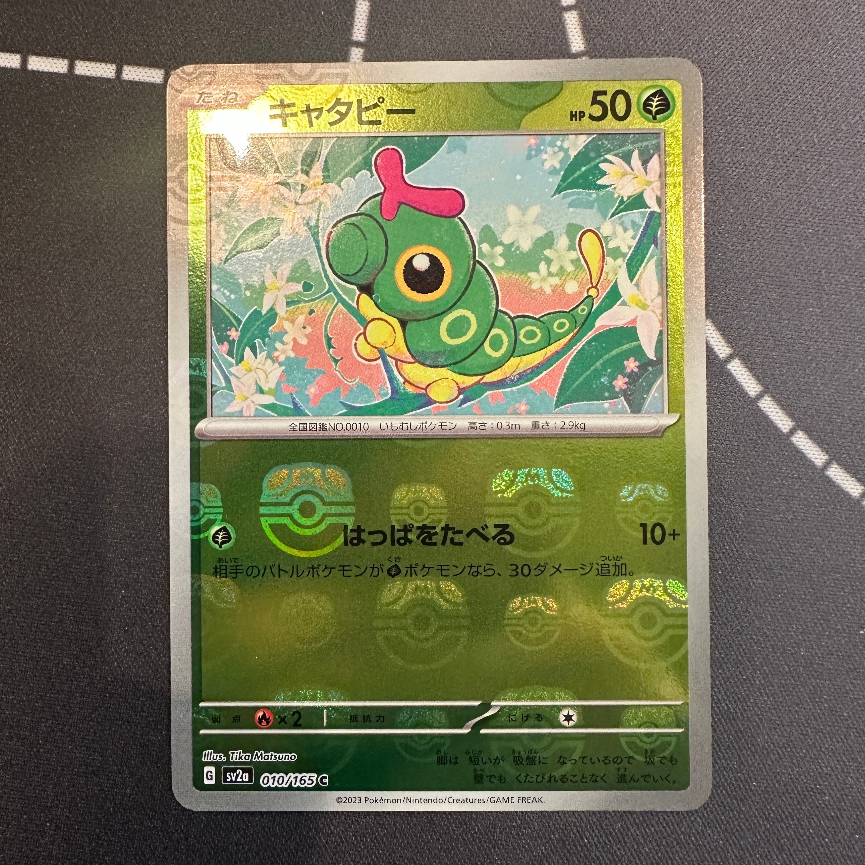 キャタピー C: マスターボールミラー[SV2a 010/165](強化拡張パック「ポケモンカード151」)