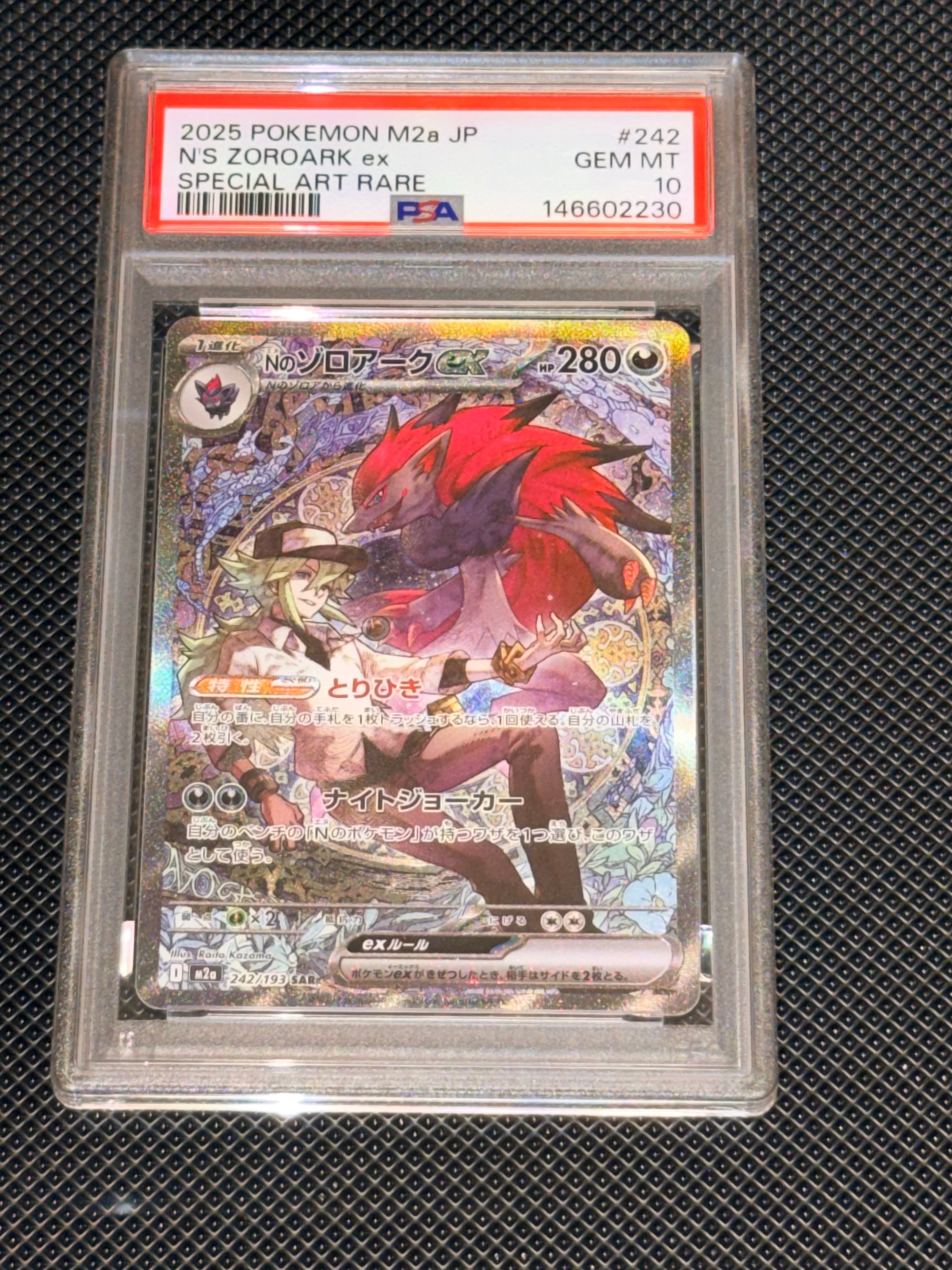 PSA10】Nのゾロアークex SAR [M2a 242/193](ハイクラスパック「MEGA