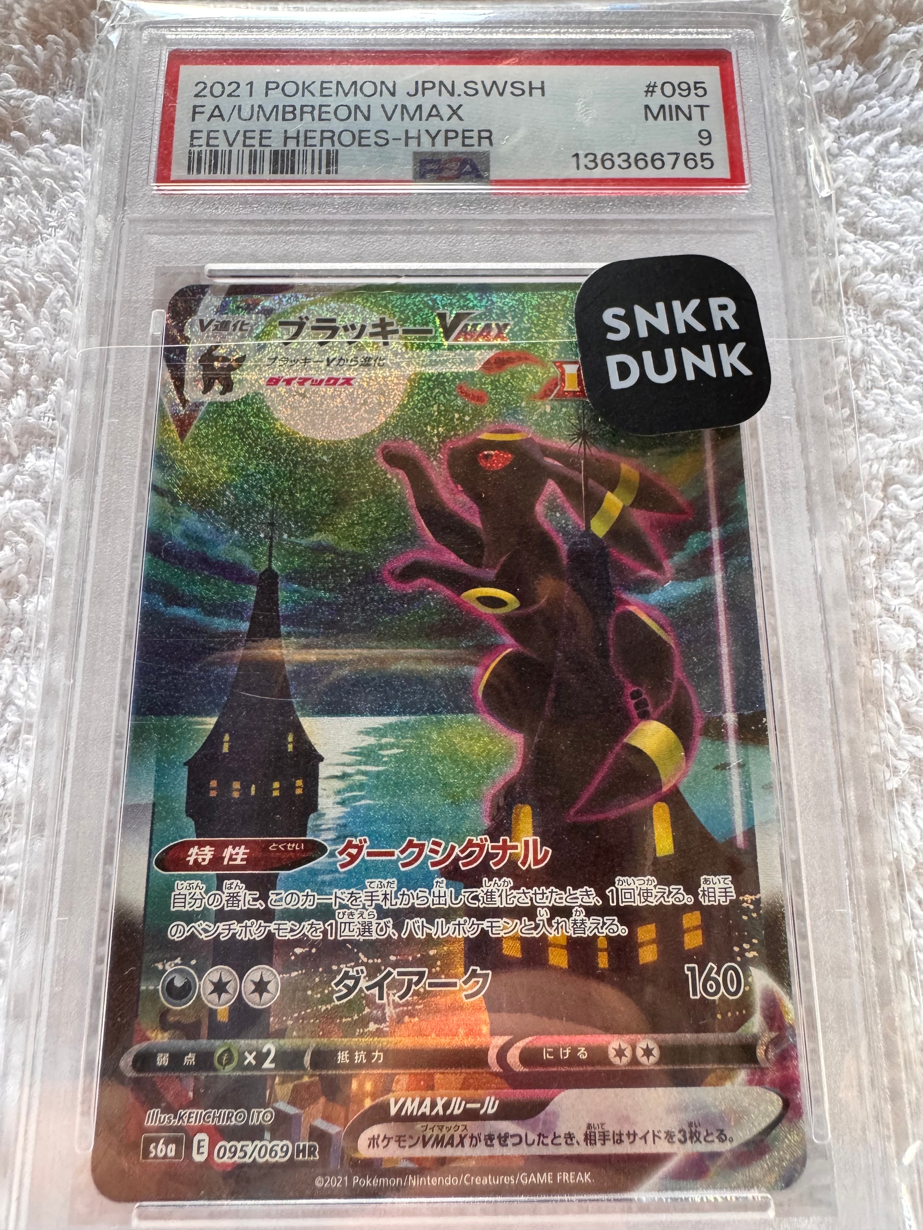 PSA10】ブラッキーVMAX HR: SA[S6a 095/069](強化拡張パック「イーブイ