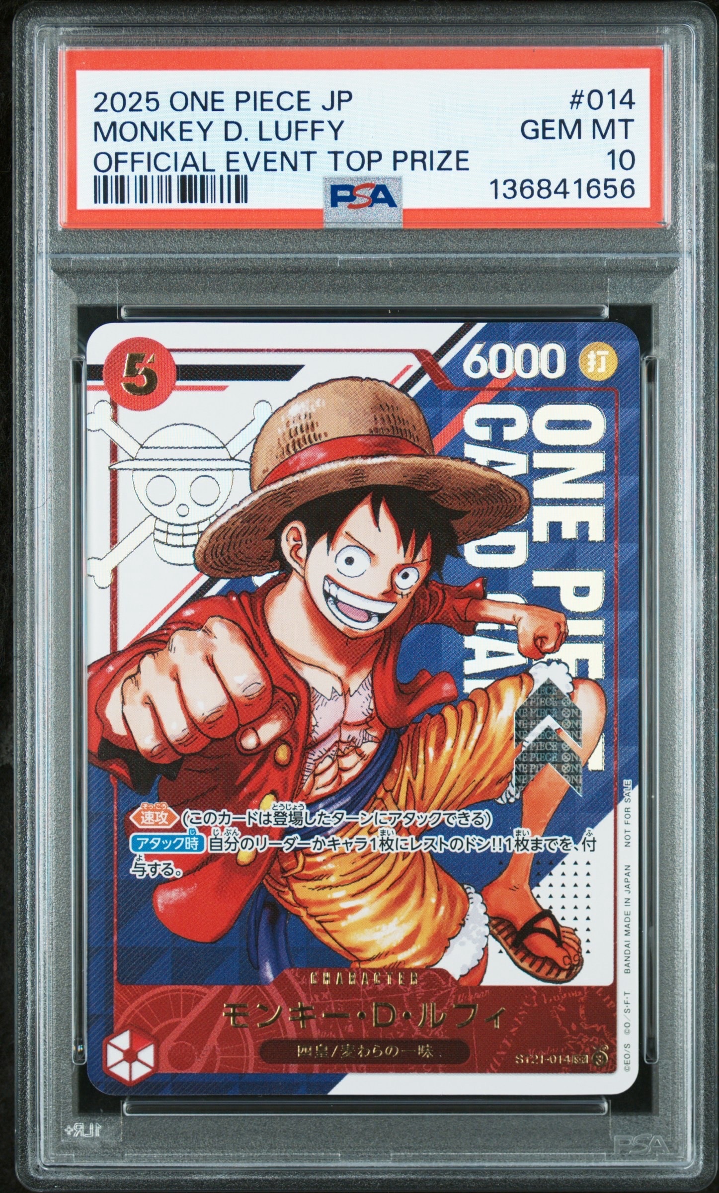 モンキー・D・ルフィ SR [ST21-014](プロモーションカード「フラッグ