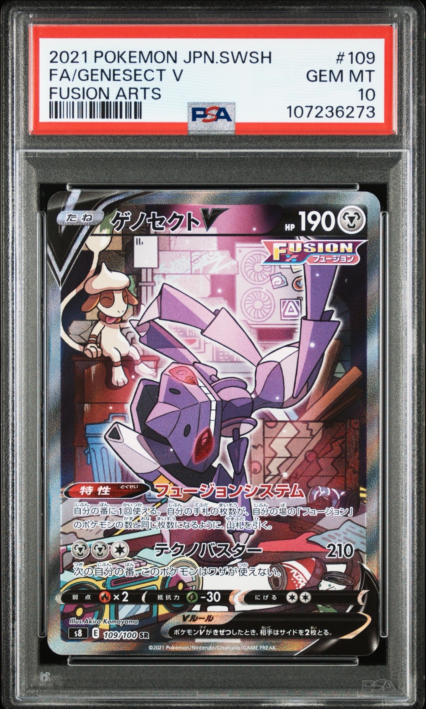 Genesect V SR: SA[S8 109/100](Expansion Pack"Fusion Arts")
