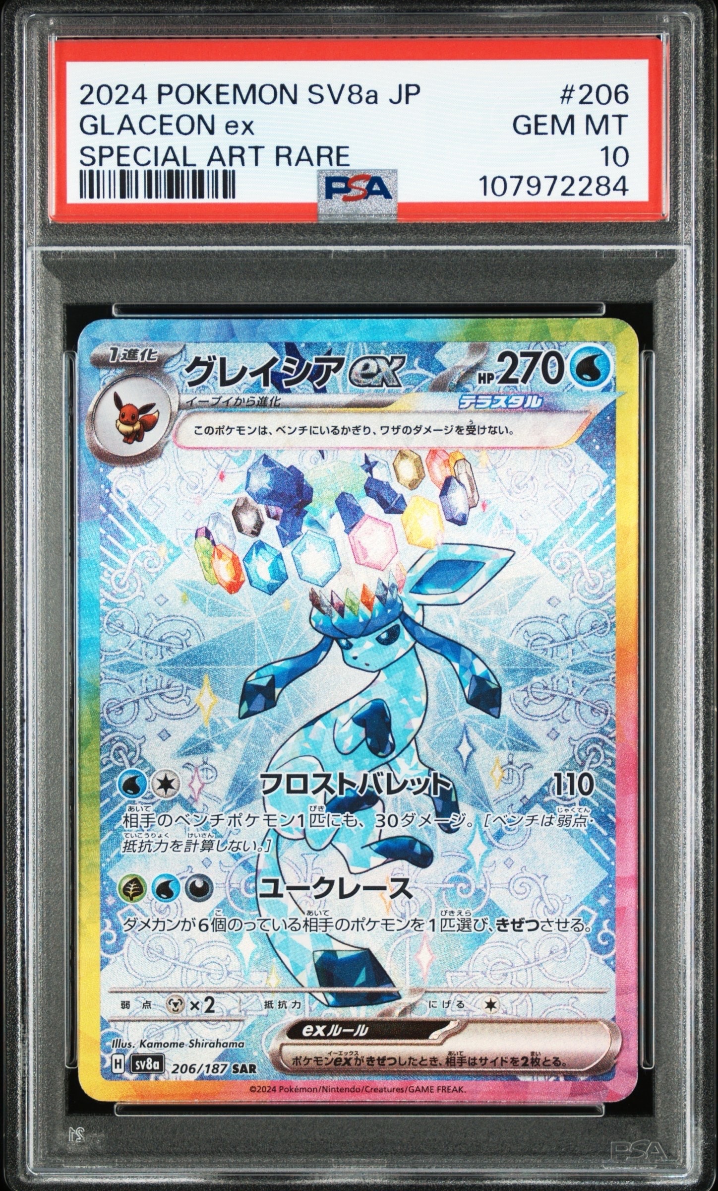 ギャラドス [CLK 007/032](ポケモンカードゲーム Classic)の新品/中古