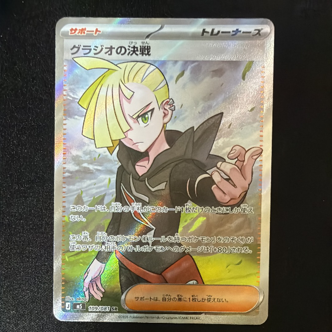 Nの覚悟 SR[SM11b 066/049](拡張パック「ドリームリーグ」)の新品/中古