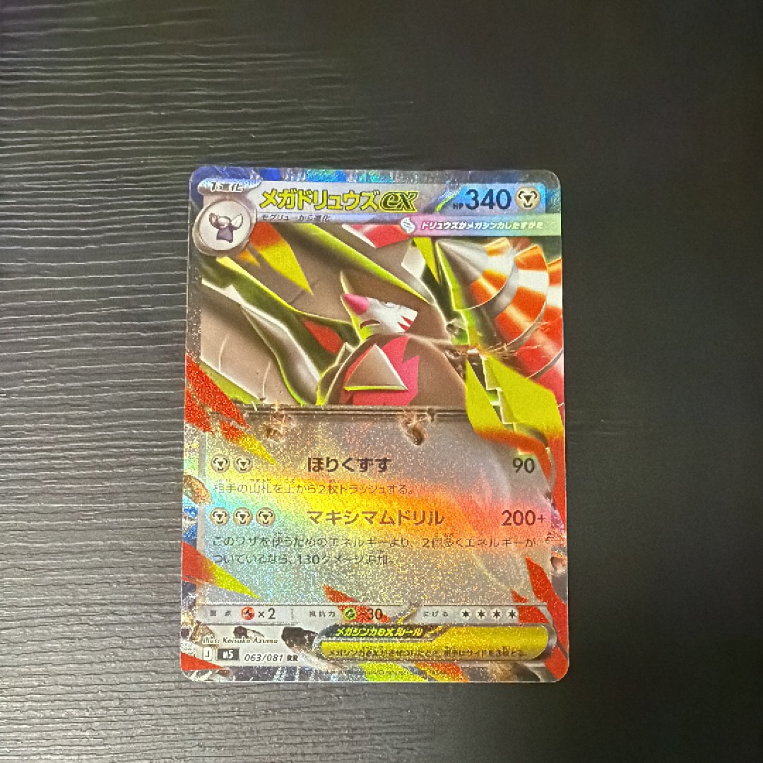 ライチュウ ☆ :1ED [e1 113/128](ポケモンカードe 第1弾「基本拡張