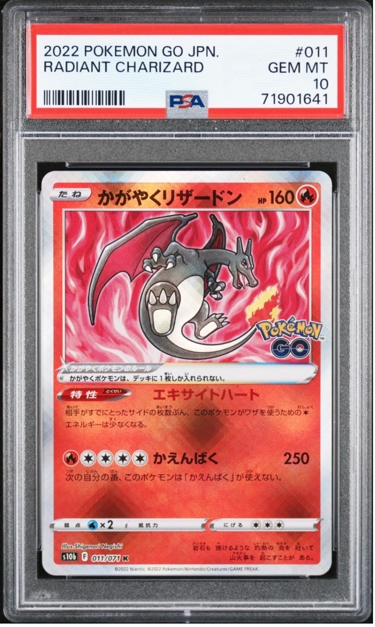 PSA10】ゼニガメ AR[SV2a 170/165](強化拡張パック「ポケモンカード151