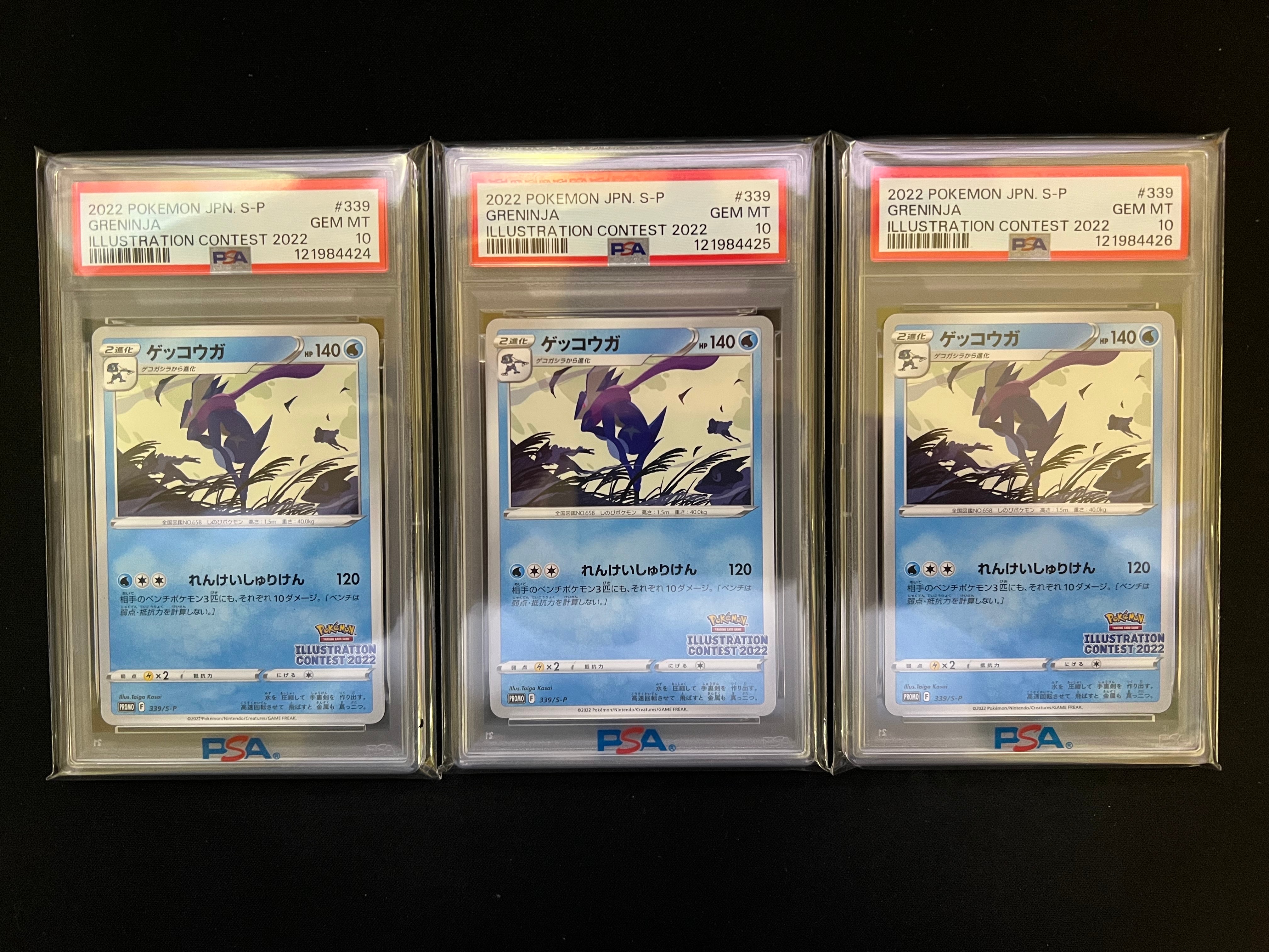 ゲッコウガ プロモ[PROMO339 S-P](プロモーションカード「ポケモンセンター・ポケモンストア・ポケモンセンターオンライン2000円以上購入特典」)