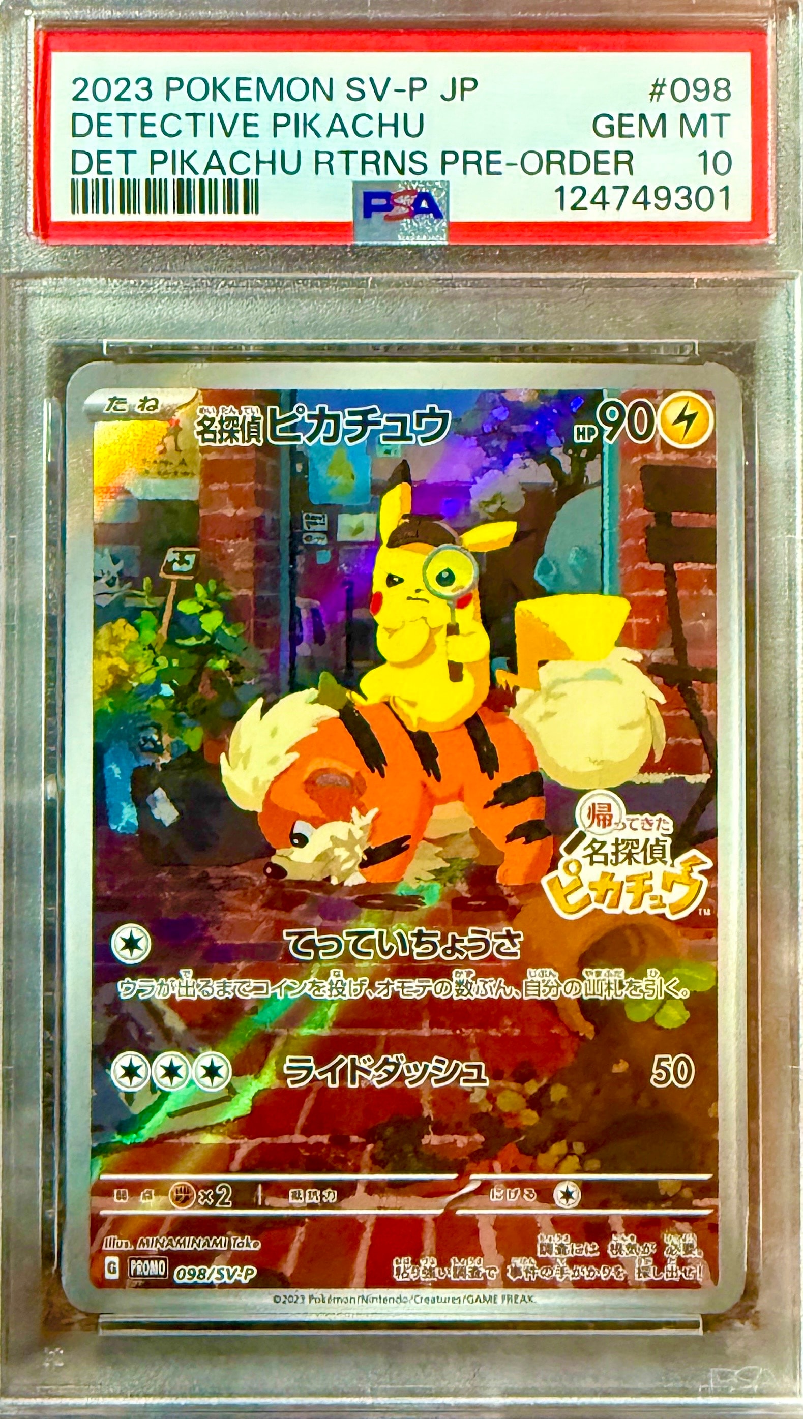 名探偵ピカチュウ: プロモ [SV-P 098](プロモーションカード「SV-P」)
