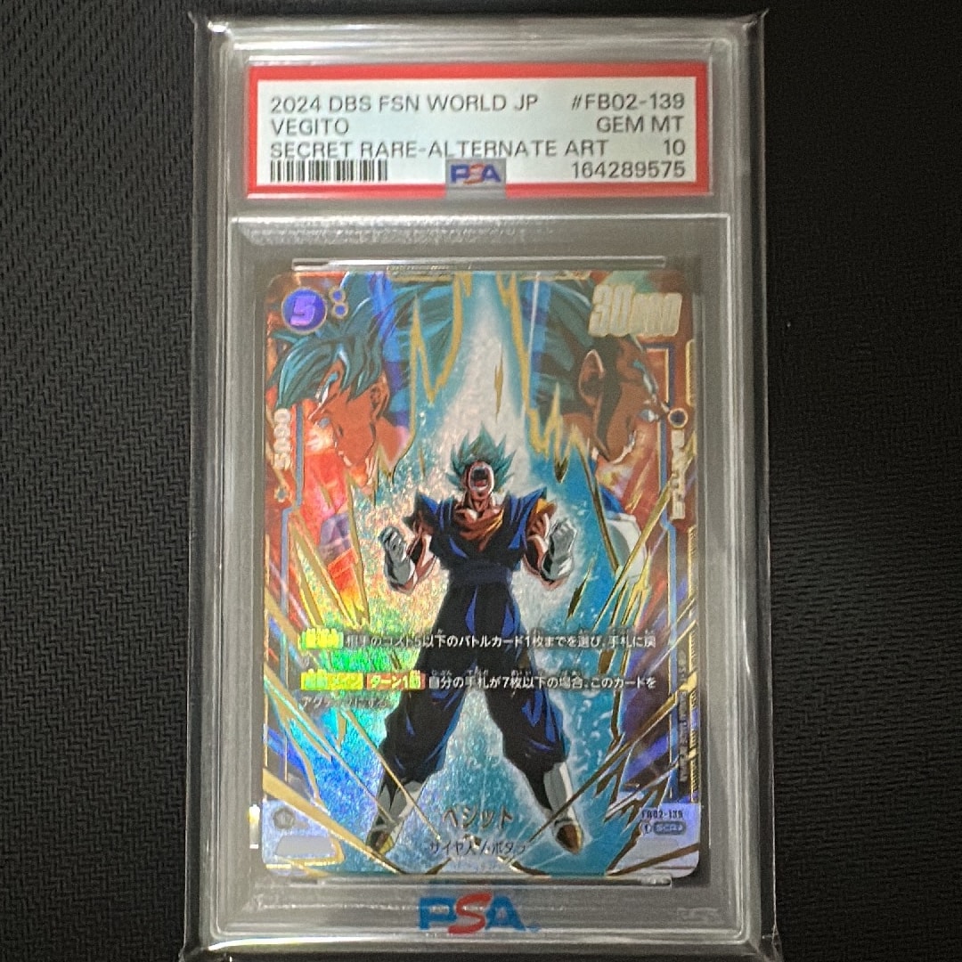 PSA10】ベジット SCR☆ (5ベジット) [FB02-139](フュージョンワールド