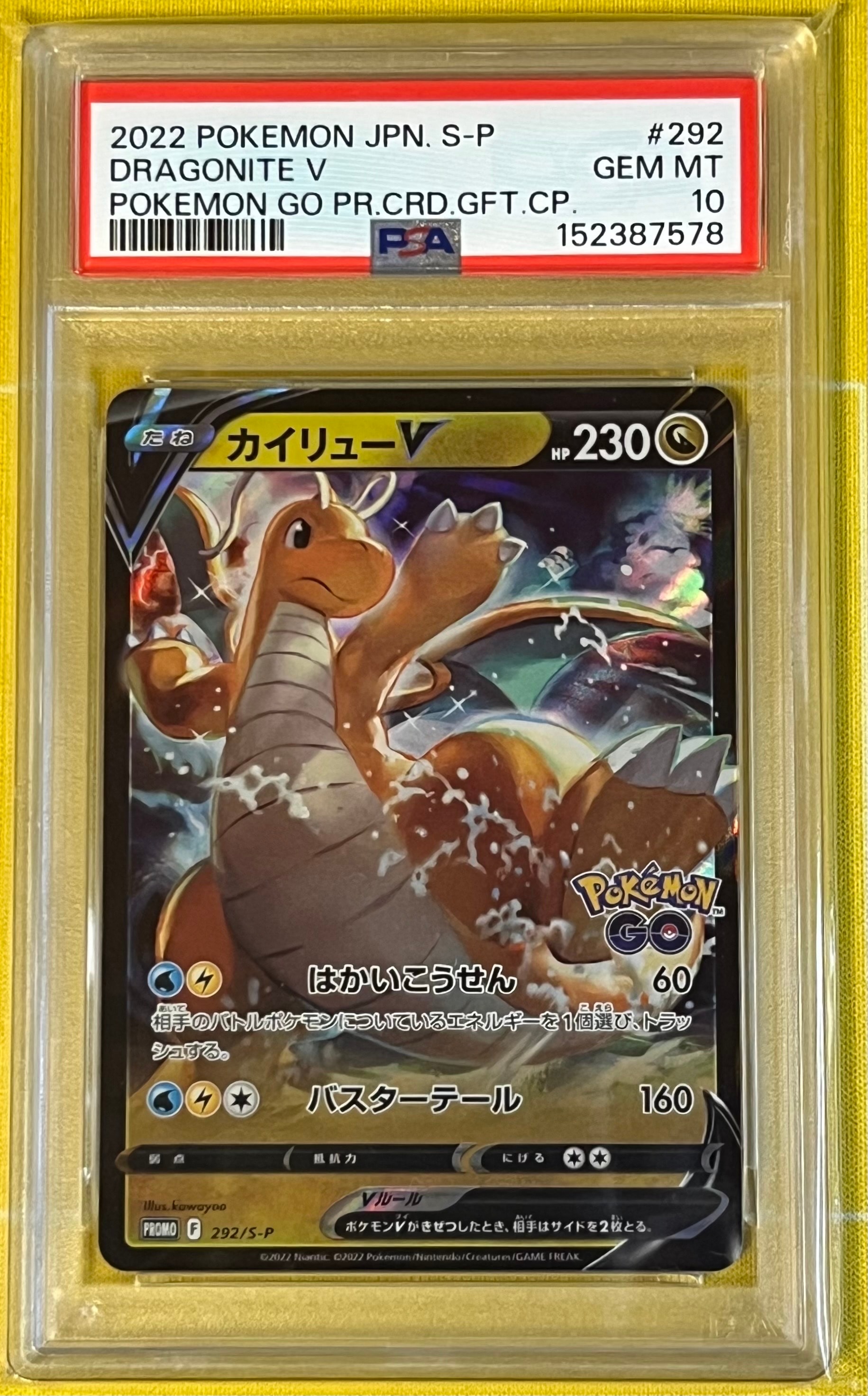 PSA9】カイリューV P [S-P 292](プロモーションカード「S-P」) 1枚の