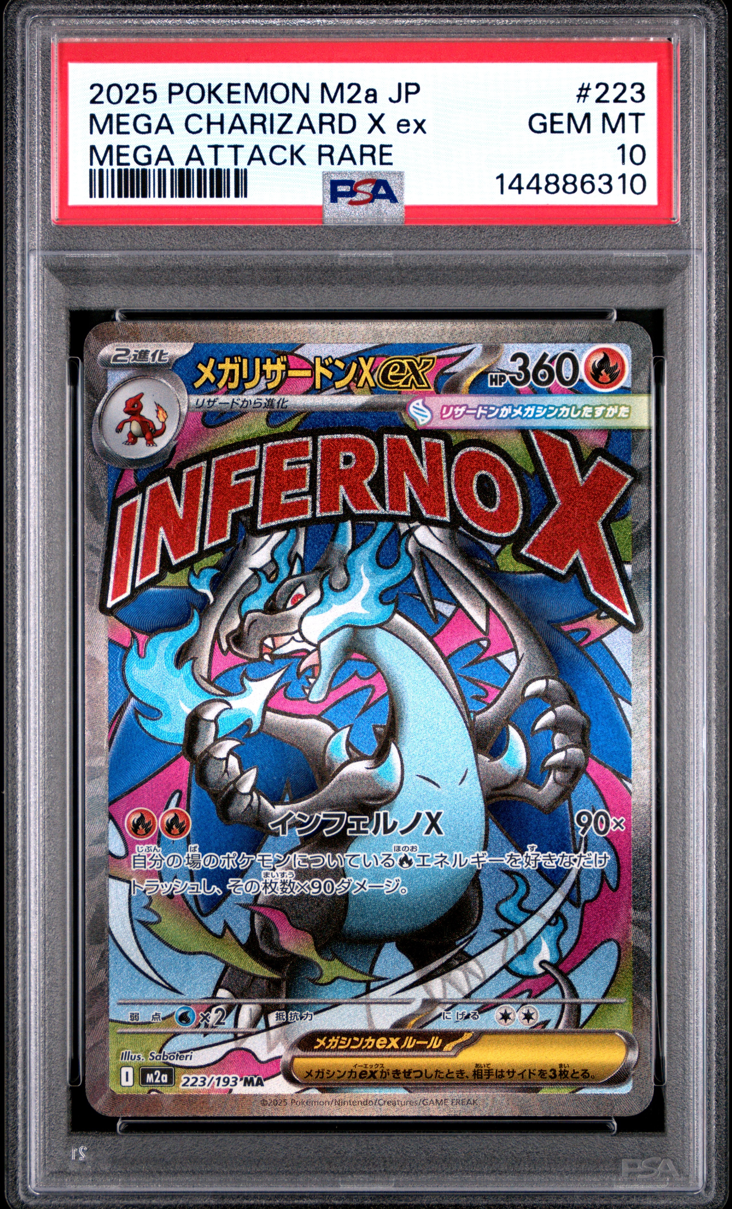 ミュウツー P [XY-P 202](プロモーションカード「バトルフェスタ2015