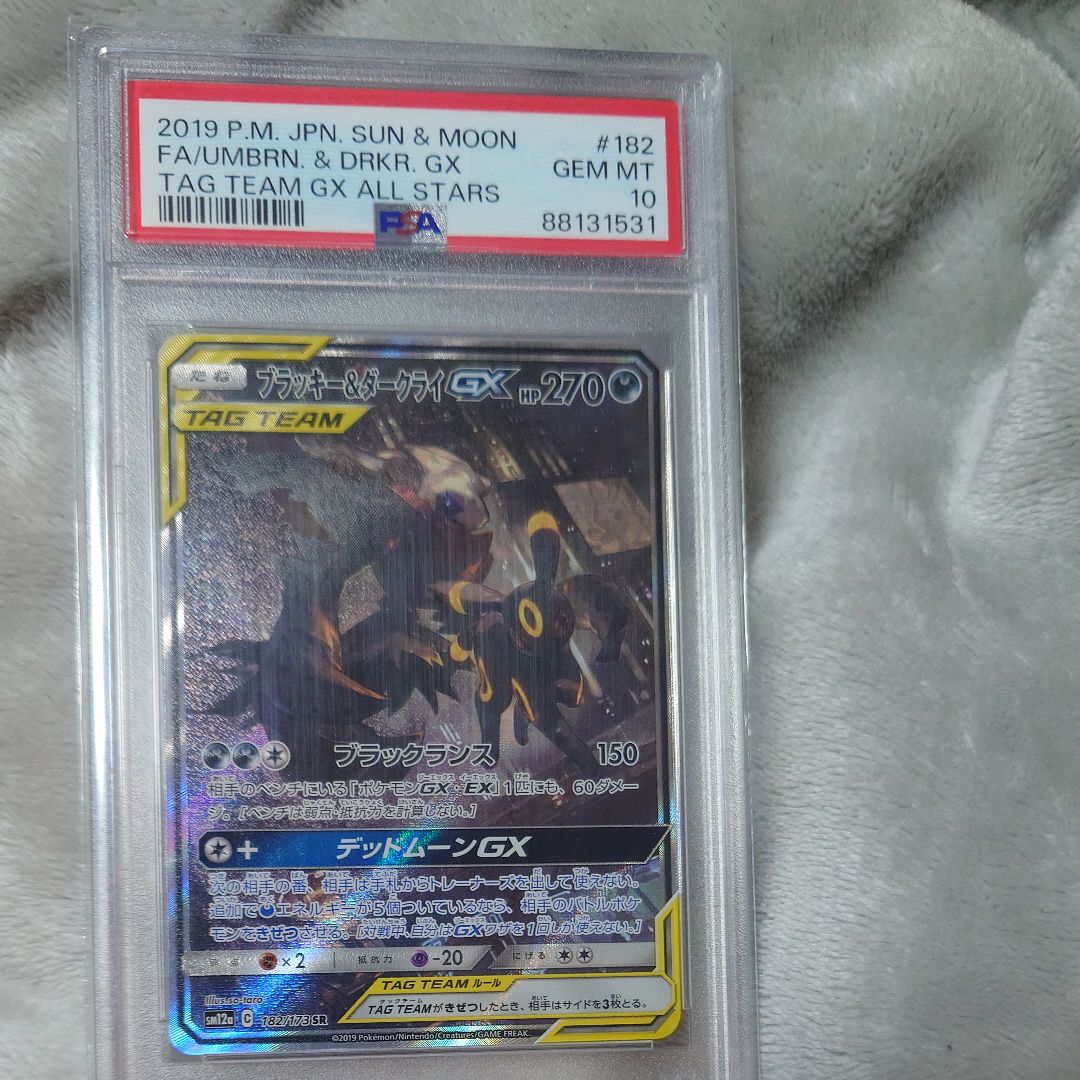 ブラッキー&ダークライGX SR: SA[SM12a 182/173](ハイクラスパック「TAG TEAM GX タッグオールスターズ」)