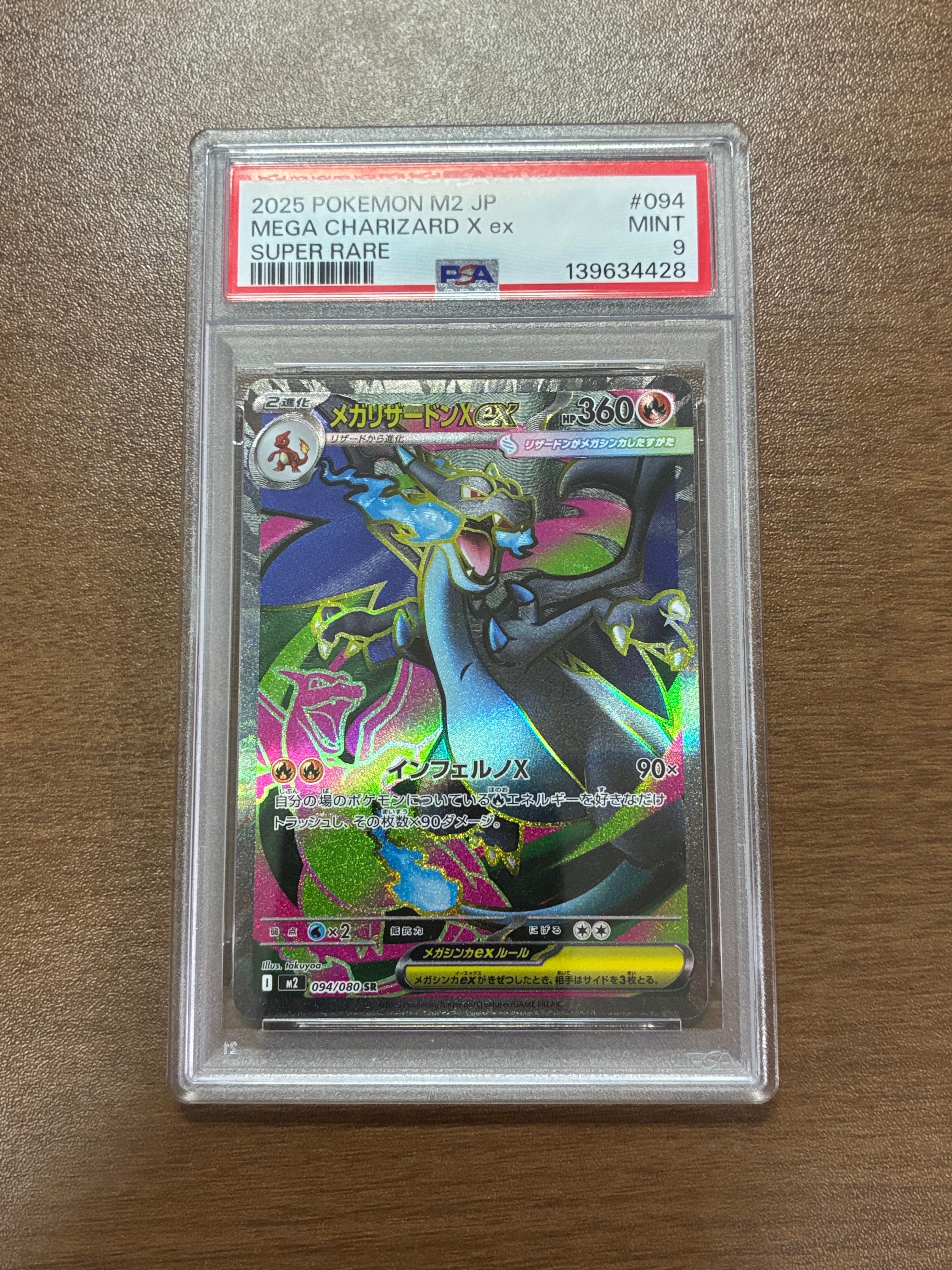 レックウザGX RR[SM8b 098/150](ハイクラスパック「GXウルトラ
