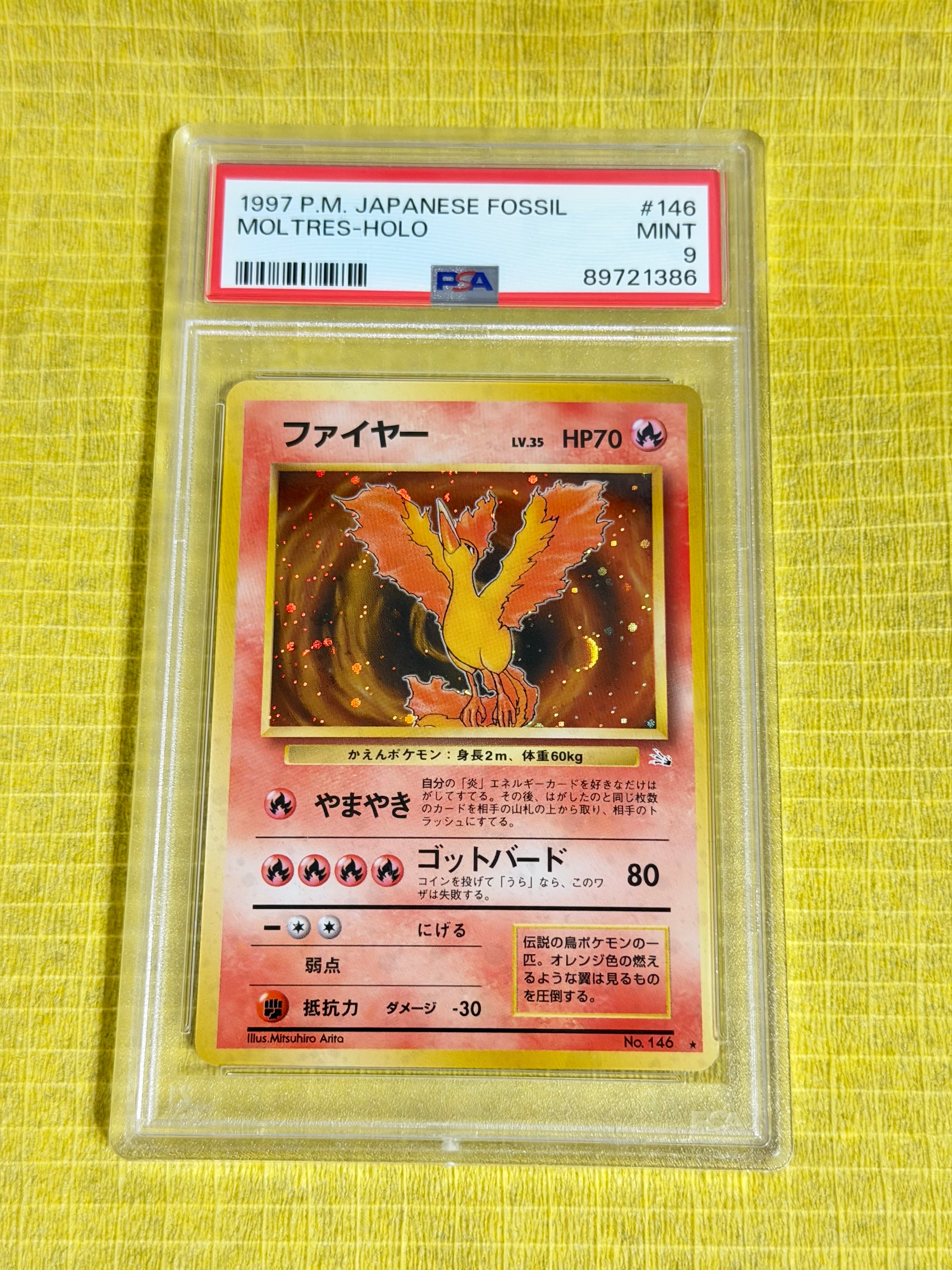PSA10】ファイヤー ☆ : 旧裏 [PMCG3 No.146](拡張パック「化石の秘密