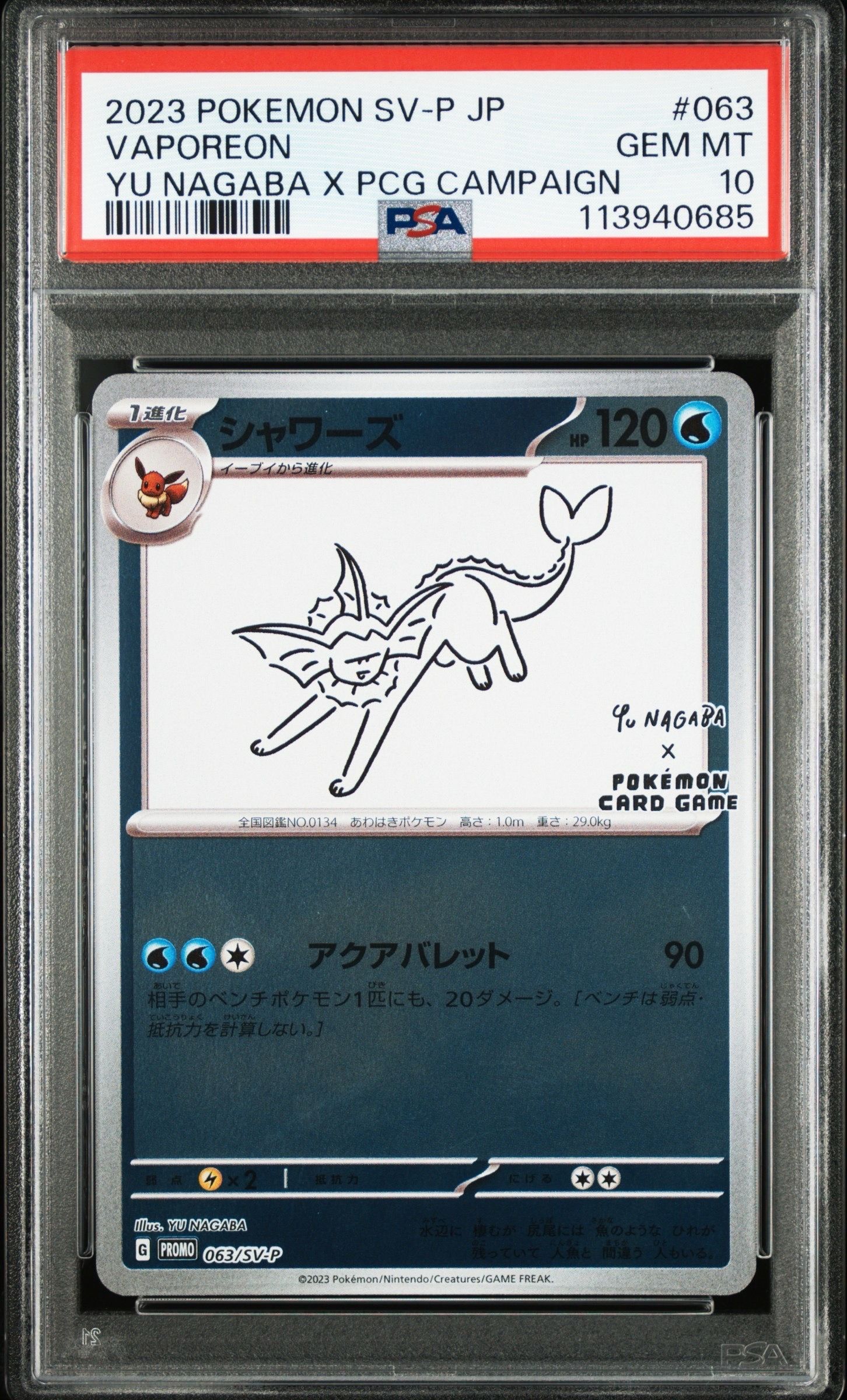 シャワーズ: プロモ [SV-P 063](「YU NAGABA×ポケモンカードゲーム」プロモーションカード「SV-P」)