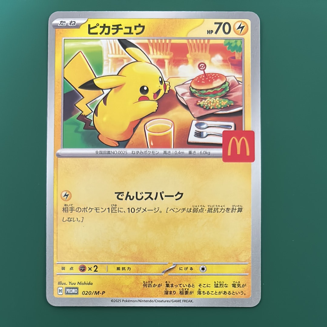 ピカチュウ P [M-P 020](プロモカードパック「マクドナルド ハッピーセット2025」)