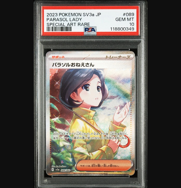 パラソルおねえさん SAR[SV3a 089/062](強化拡張パック「レイジングサーフ」)