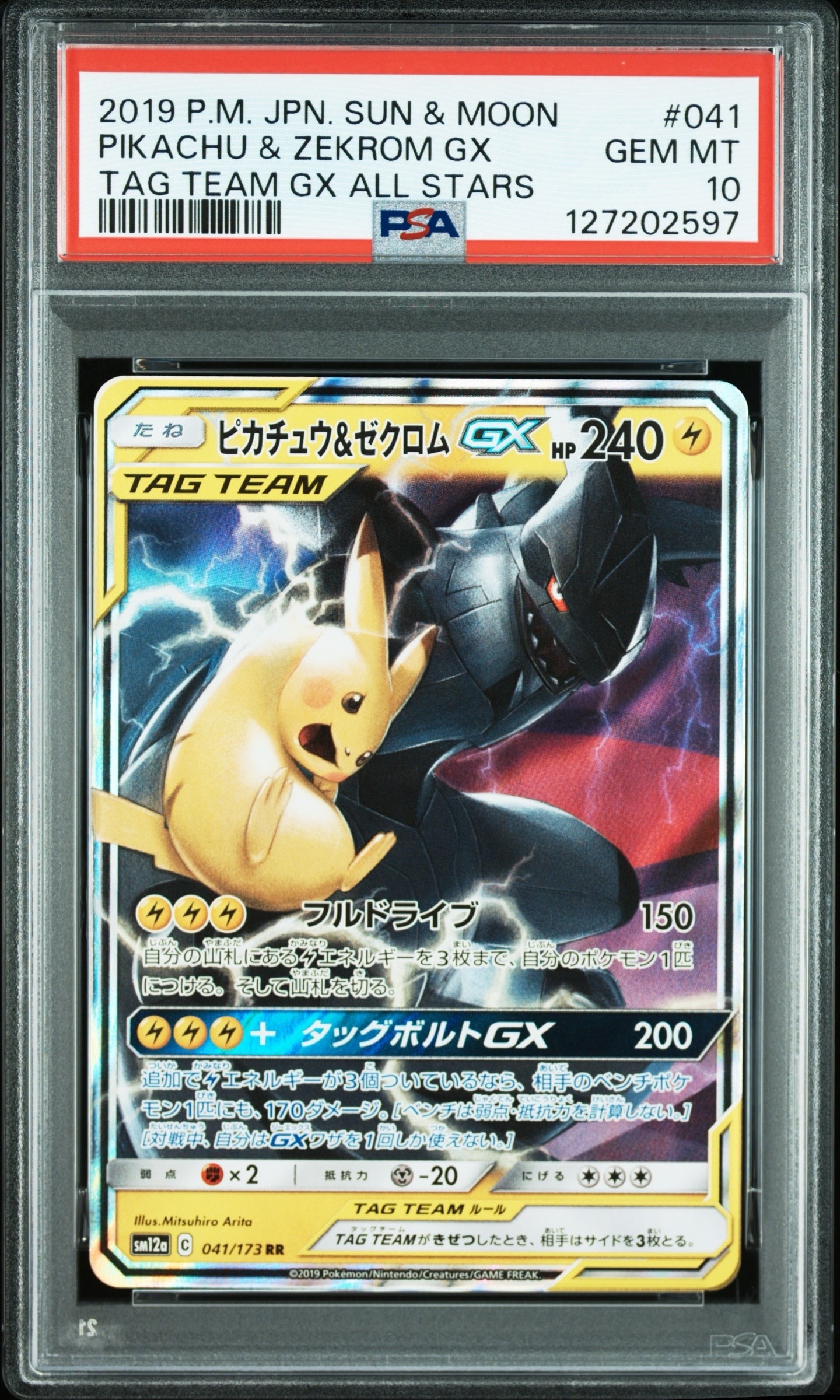 ピッピ R :1ED [CP6 061/087](コンセプトパック「ポケットモンスター