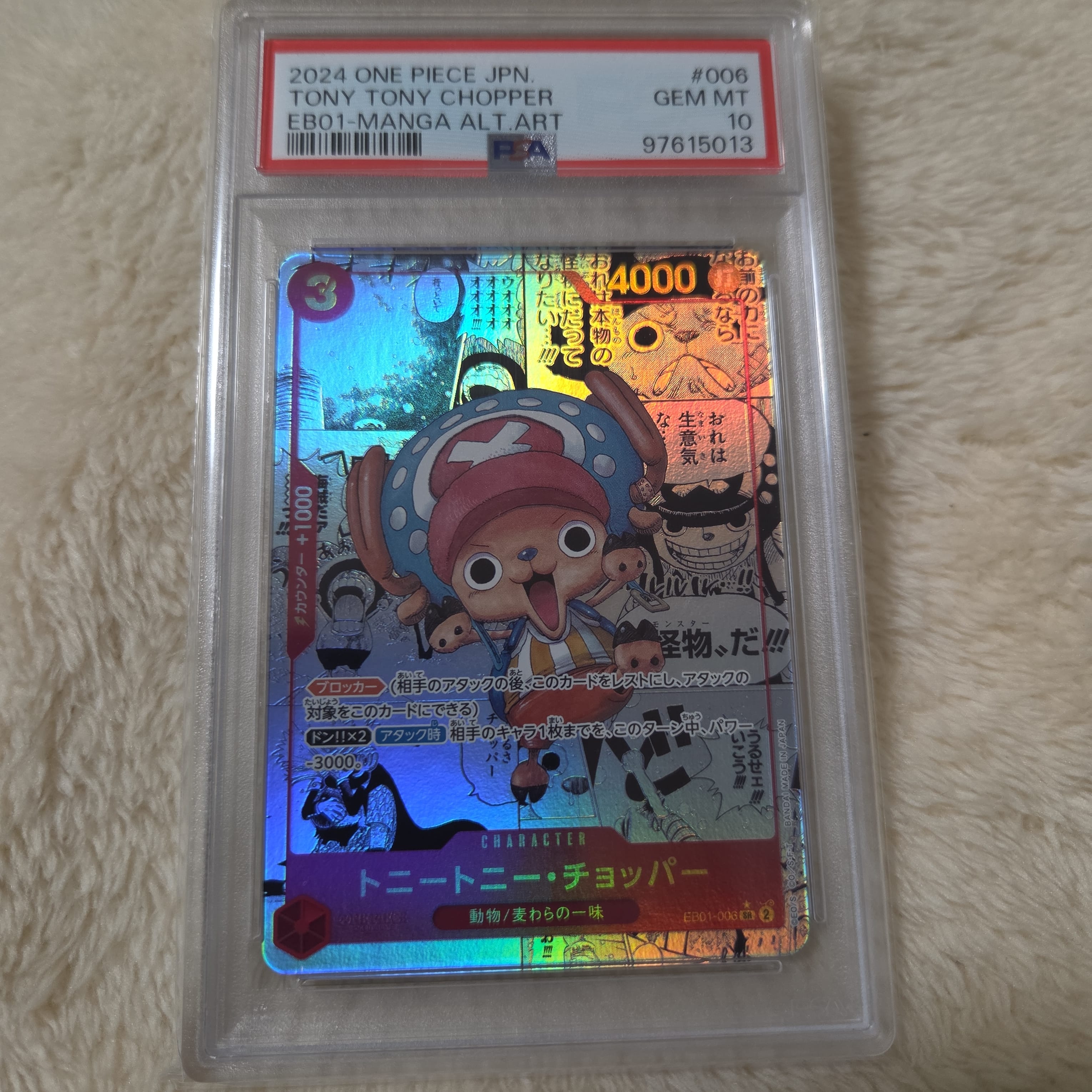 トニートニー・チョッパー SR-SP (コミパラ) :カウンター +1000文字白色 [EB01-006](エクストラブースター「メモリアルコレクション」)