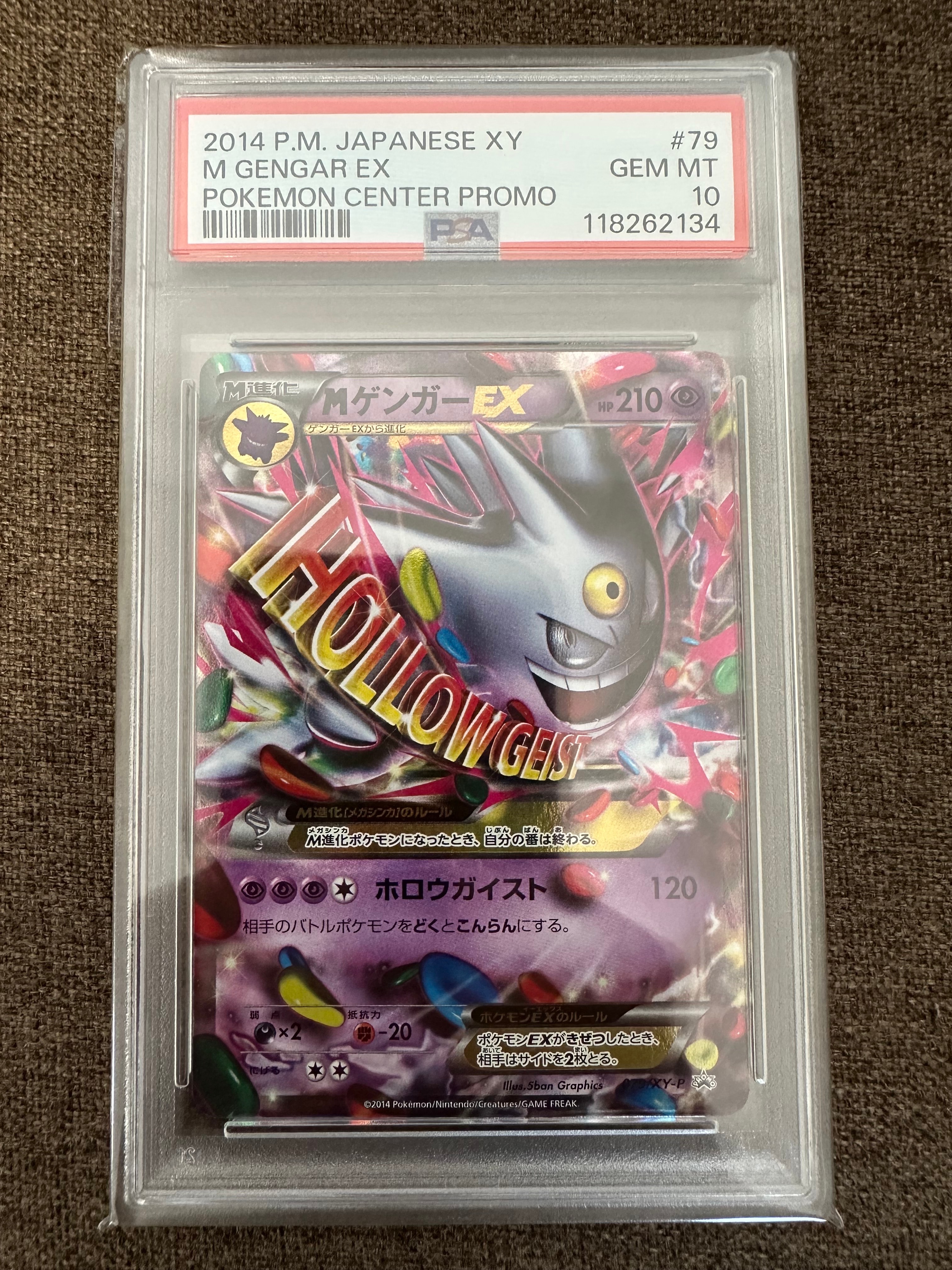 MゲンガーEX P [XY-P 079](プロモーションカード「白いメガゲンガーキャンペーン 対象商品購入者プレゼント」)
