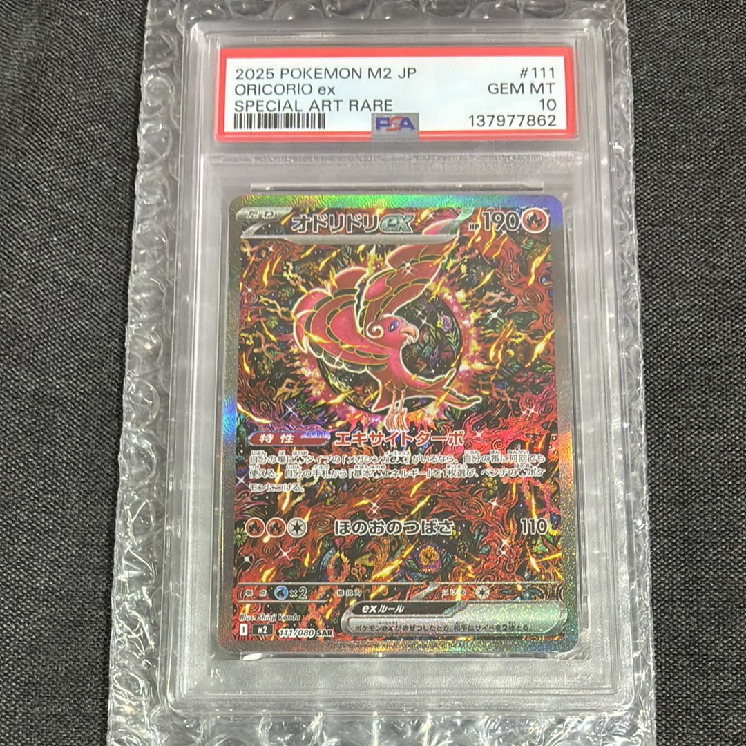 オドリドリex SAR [M2 111/080](拡張パック「インフェルノX」)