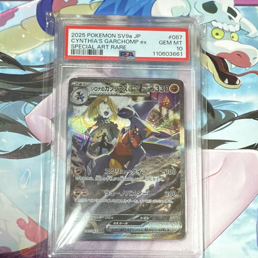 シロナのガブリアスex SAR [SV9a 087/063](強化拡張パック「熱風のアリーナ」)