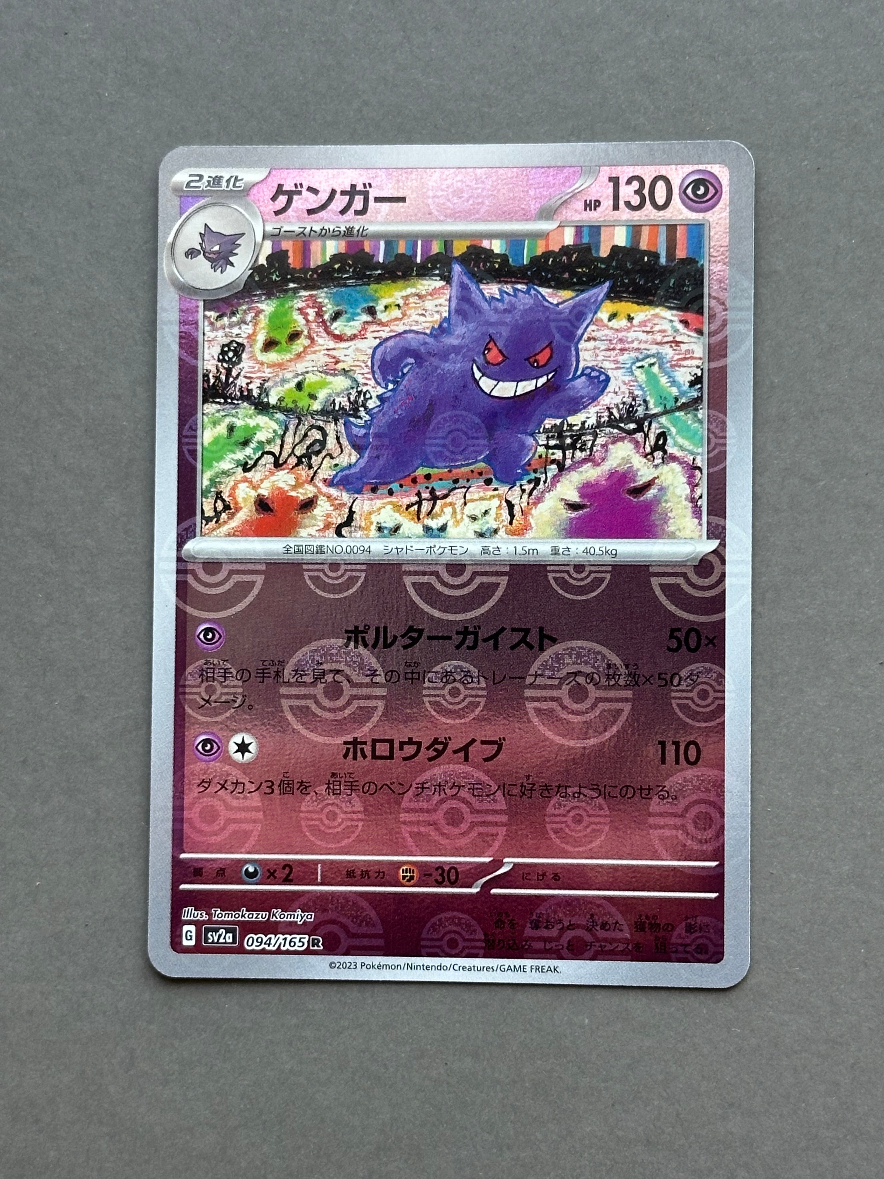 ユリーカ SR[SM6 102/094](拡張パック「禁断の光」)の新品/中古フリマ