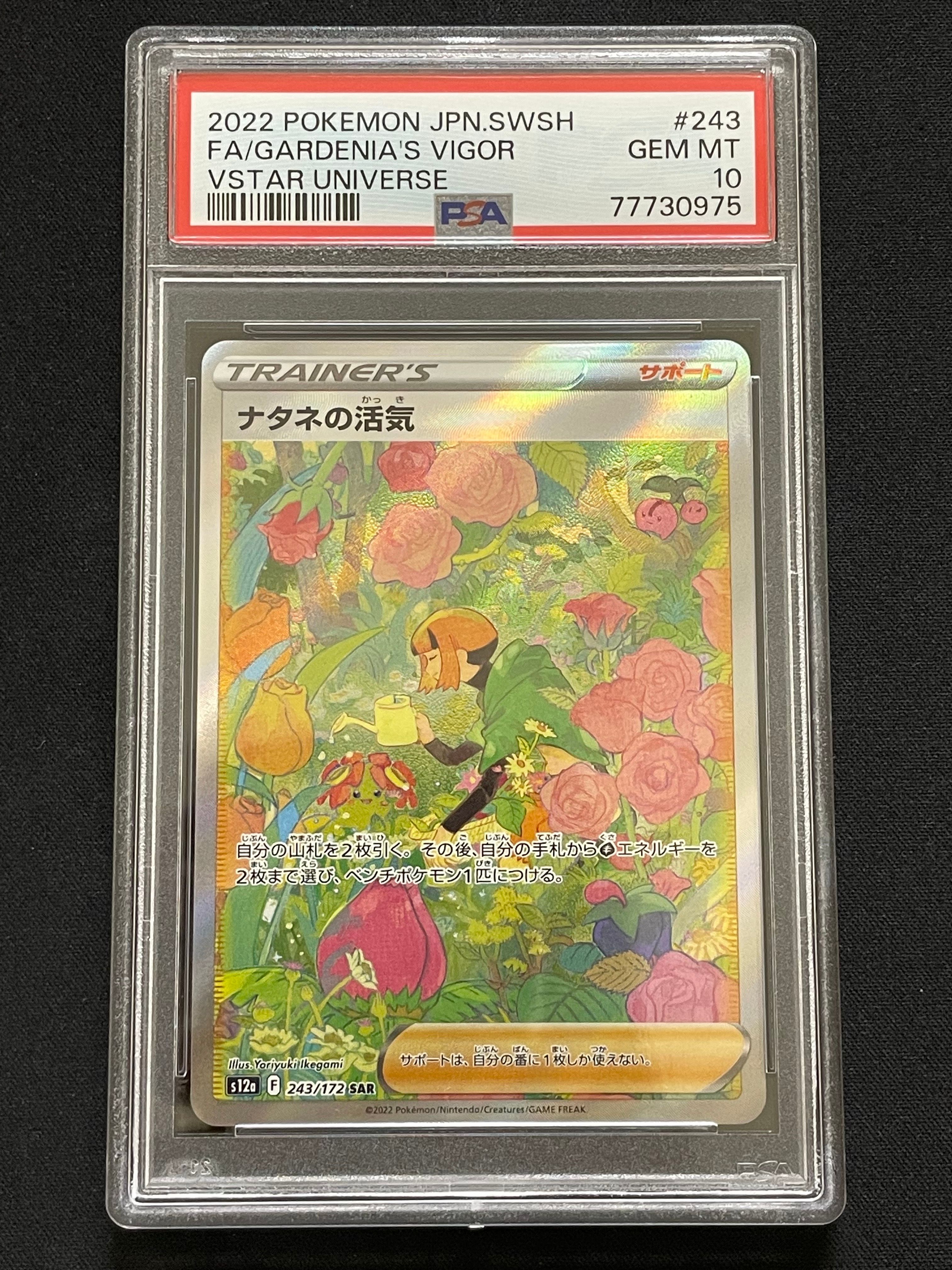 gardenia's vigor pokemon card value Pokemon Gardenia's Vigor GG61/GG70  KadOone