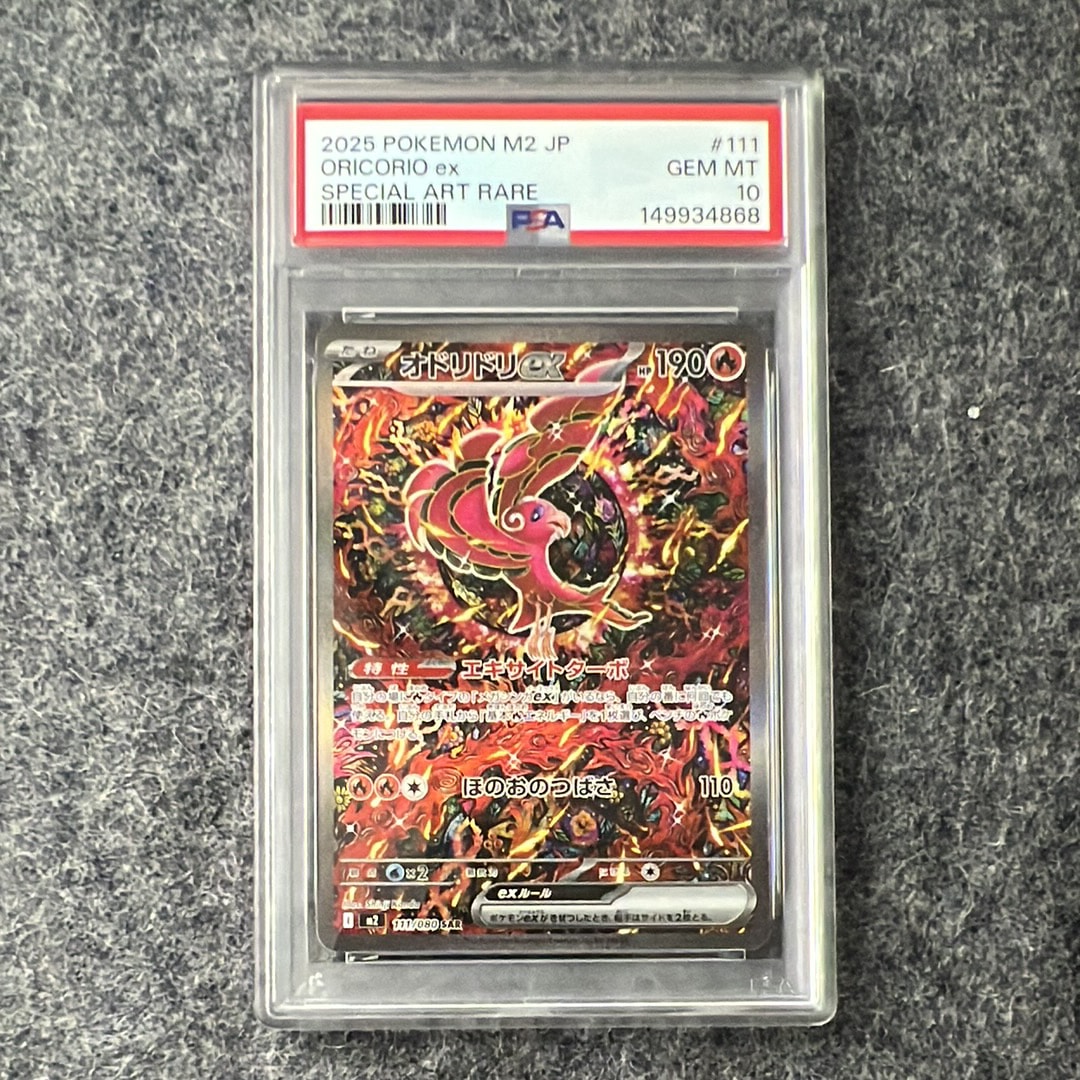 メガダークライex MUR [M5 118/081](拡張パック「アビスアイ」)の新品