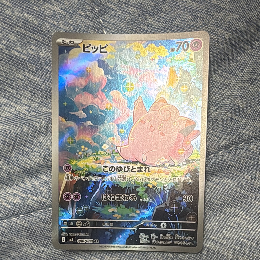 ナツメのゲンガーLV.42 : 旧裏 [PMCG-GYM3 No.094](ポケモンジム第3弾