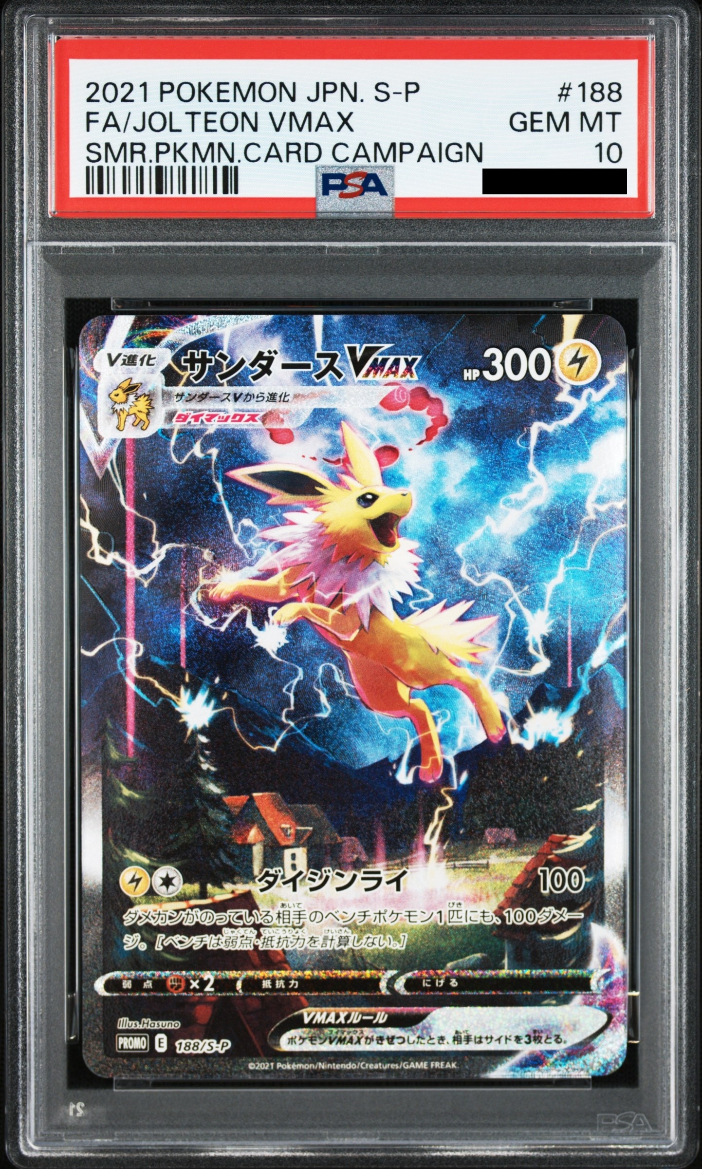 PSA10】スペシャルデリバリーリザードン P [SWSH075]【英語版】(ソード