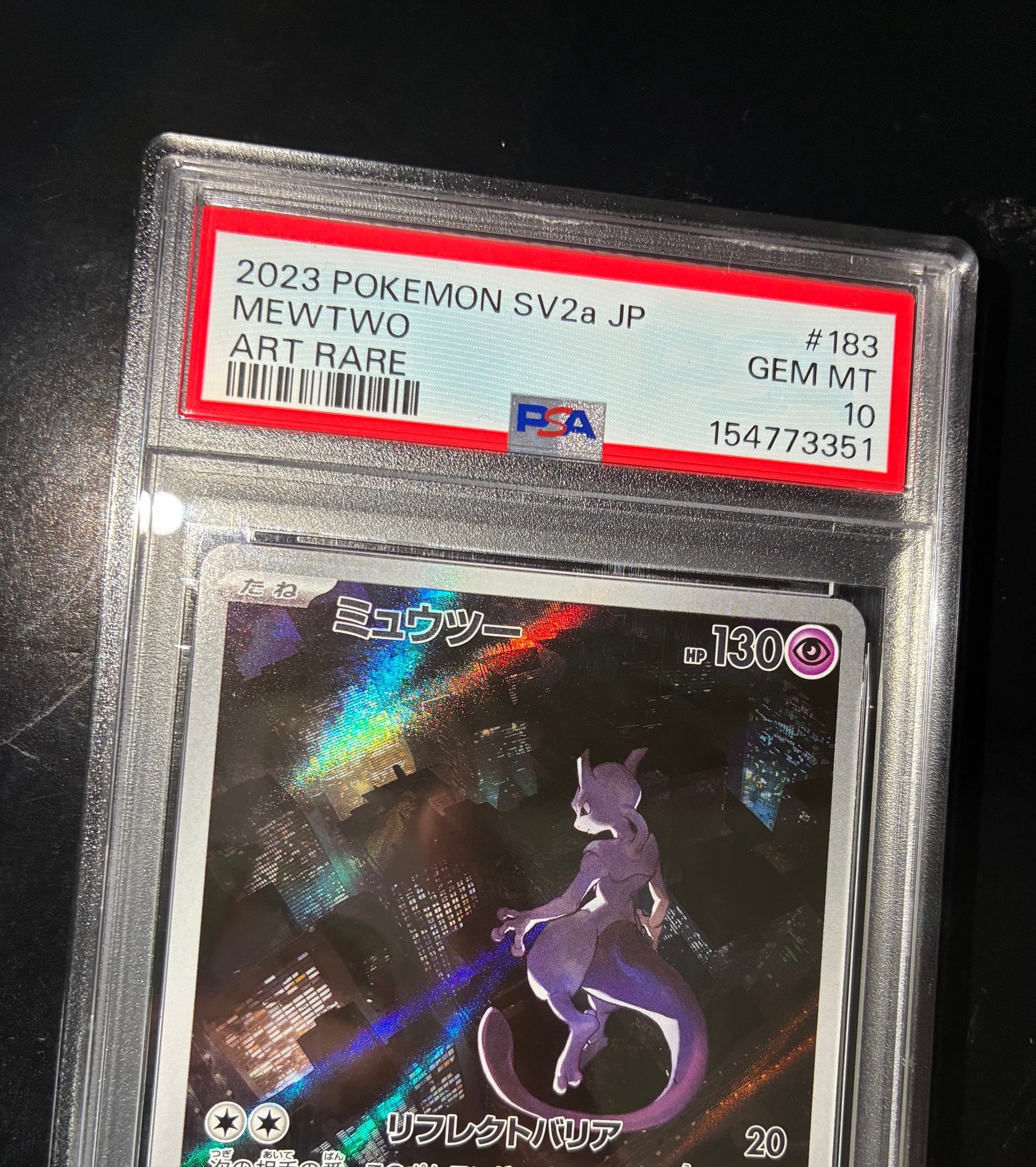 PSA10】ミュウツー AR[SV2a 183/165](強化拡張パック「ポケモンカード