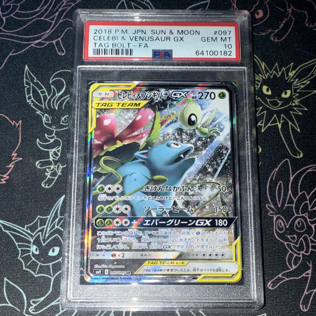 セレビィ&フシギバナGX SR: SA[SM9 097/095](拡張パック「タッグボルト」)