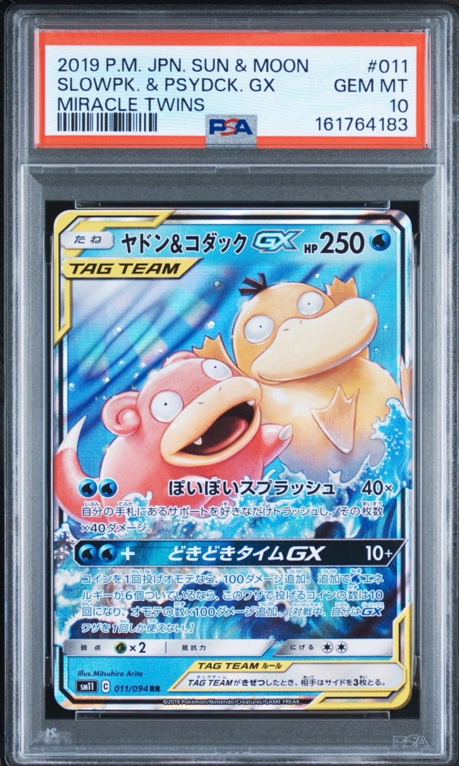 Slowpoke & Psyduck GX