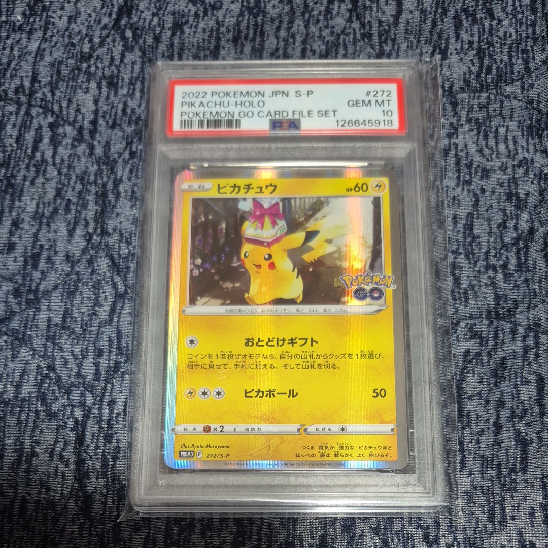 ピカチュウ: プロモ P [S-P 272] PSA10】ピカチュウ: プロモ P [S-P 272](プロモーションカード「S-P