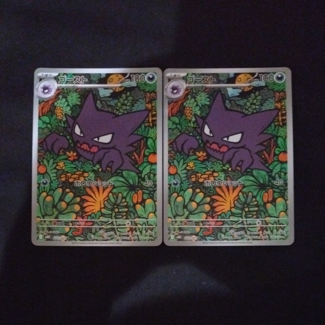 ゴースト [MBG 022/021](スターターセットMEGA「メガゲンガーex」)