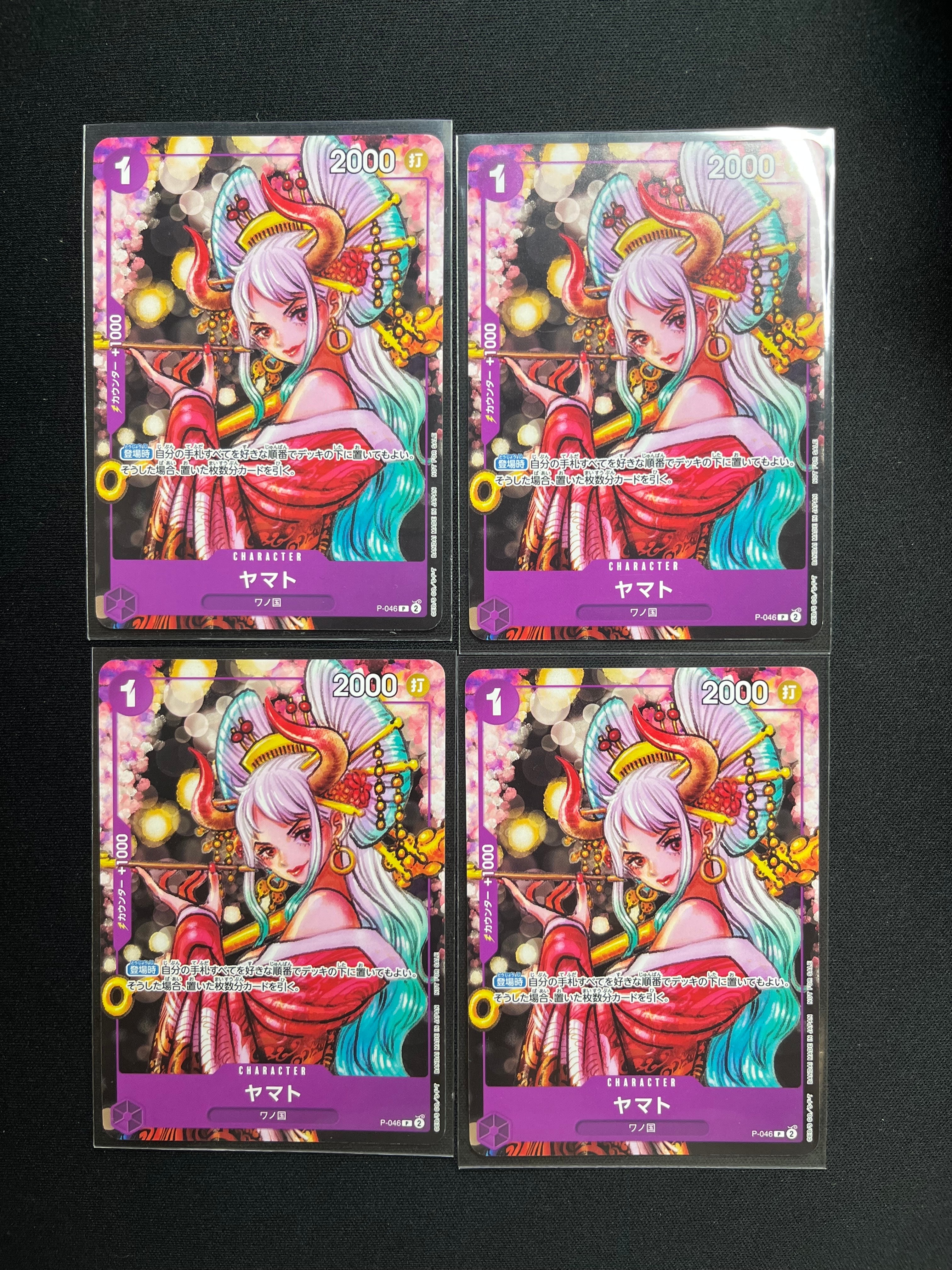 ヤマト P [P-046] (ONE PIECE magazine Vol.17)