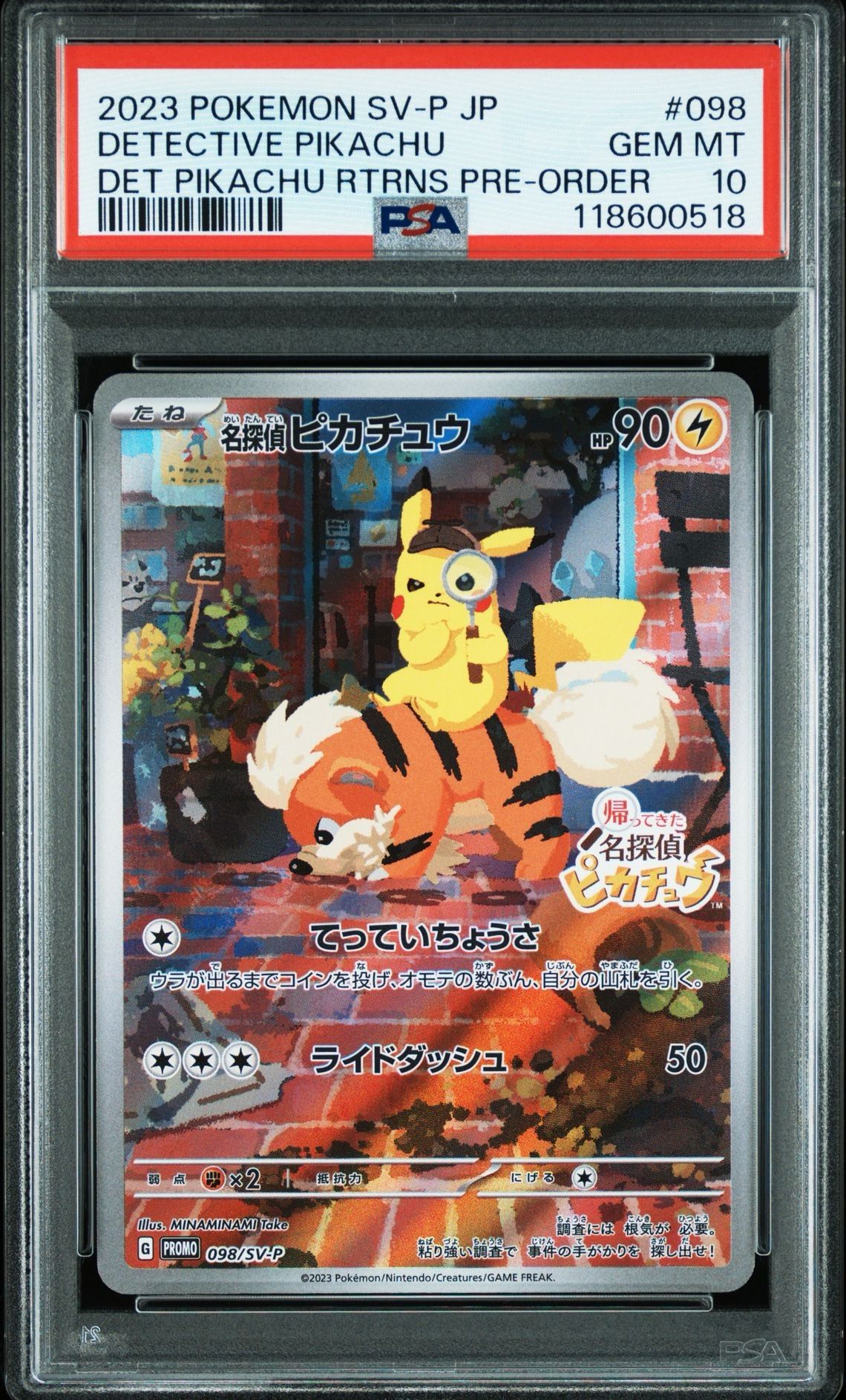 名探偵ピカチュウ: プロモ [SV-P 098](プロモーションカード「SV-P」)