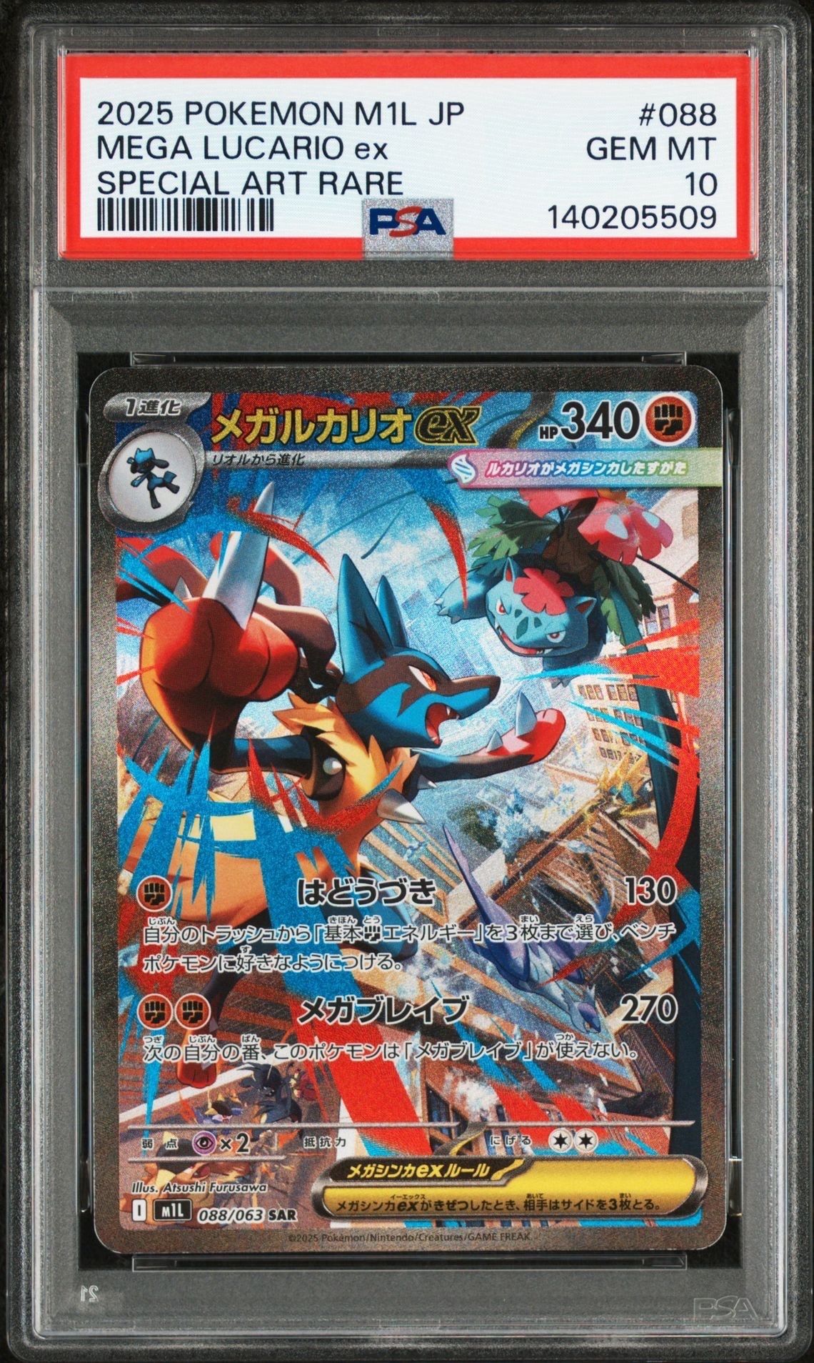 PSA10】コダック P [SV-P 262](プロモカードパック「第10弾」) 1枚の