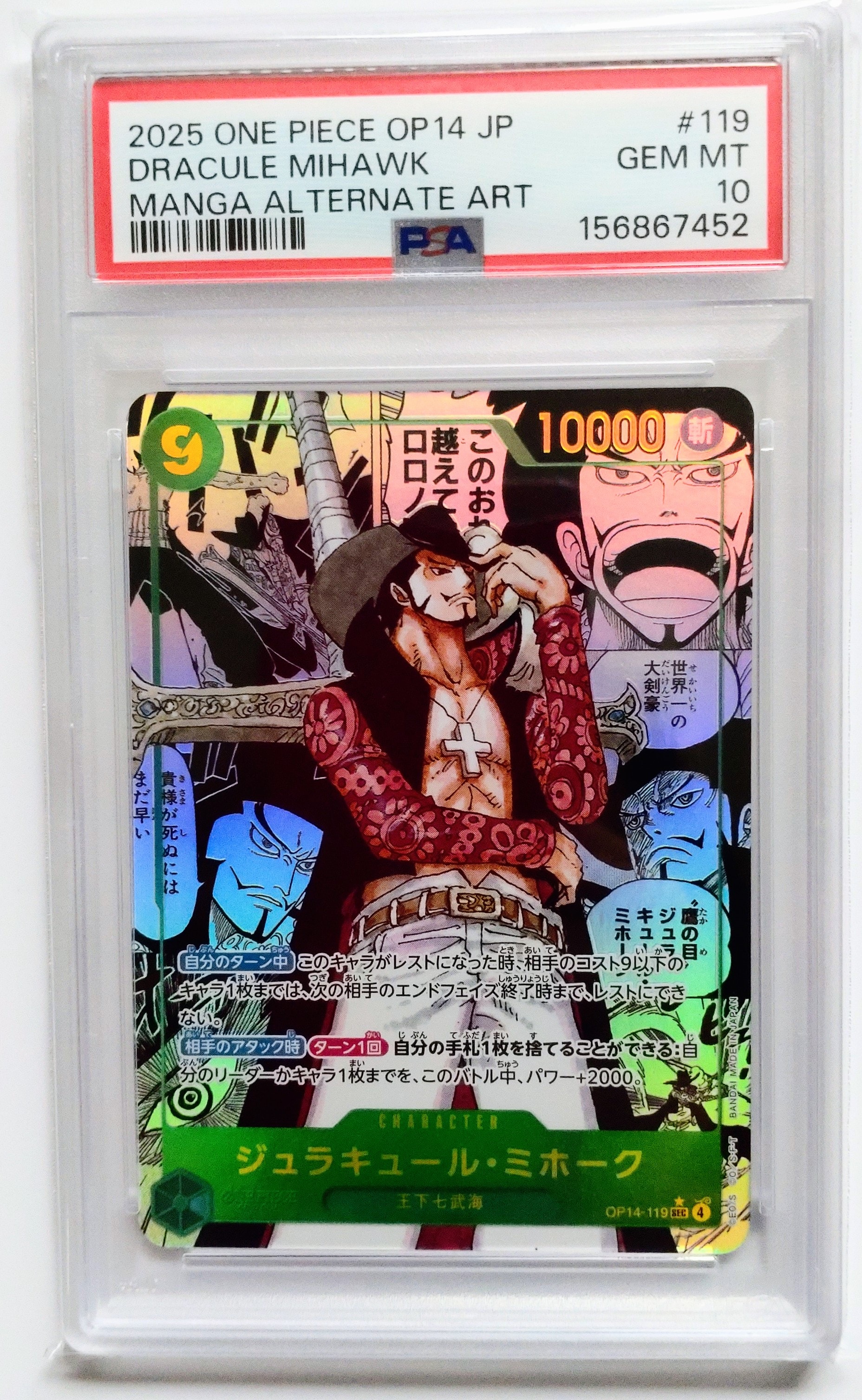 Dracule Mihawk SEC-SP (Comic Parallel) [OP14-119](Booster Pack "THE AZURE SEA'S SEVEN")