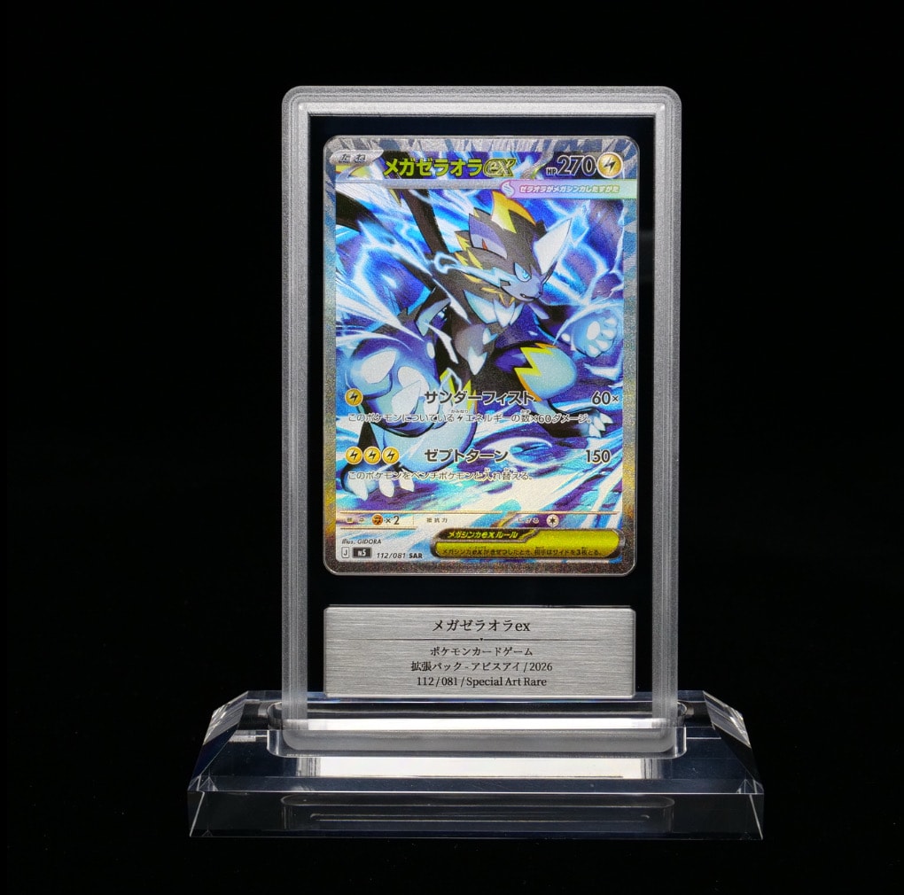 メガゼラオラex SAR [M5 112/081](拡張パック「アビスアイ」)